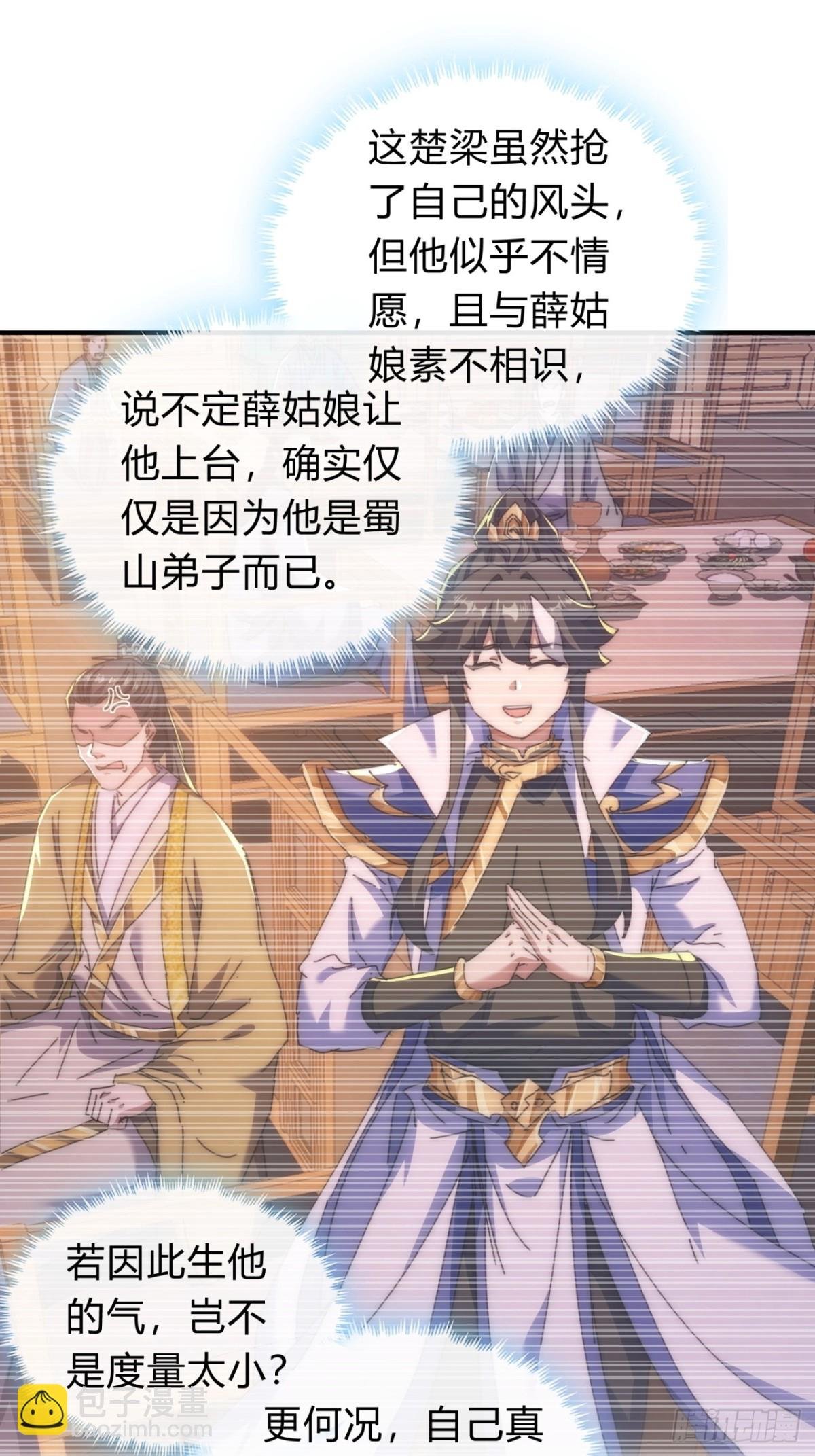 81话 更兴奋了