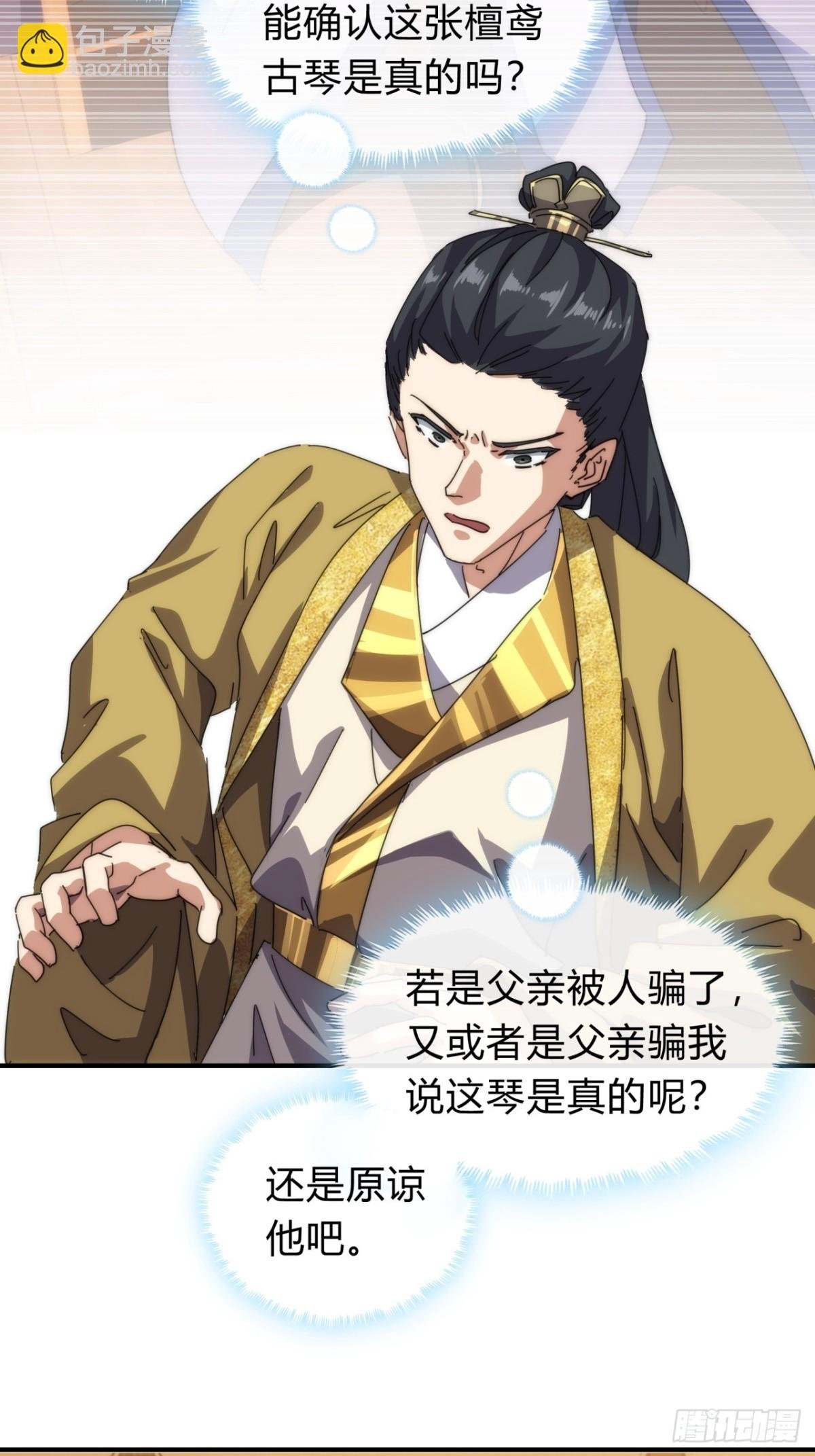 81话 更兴奋了