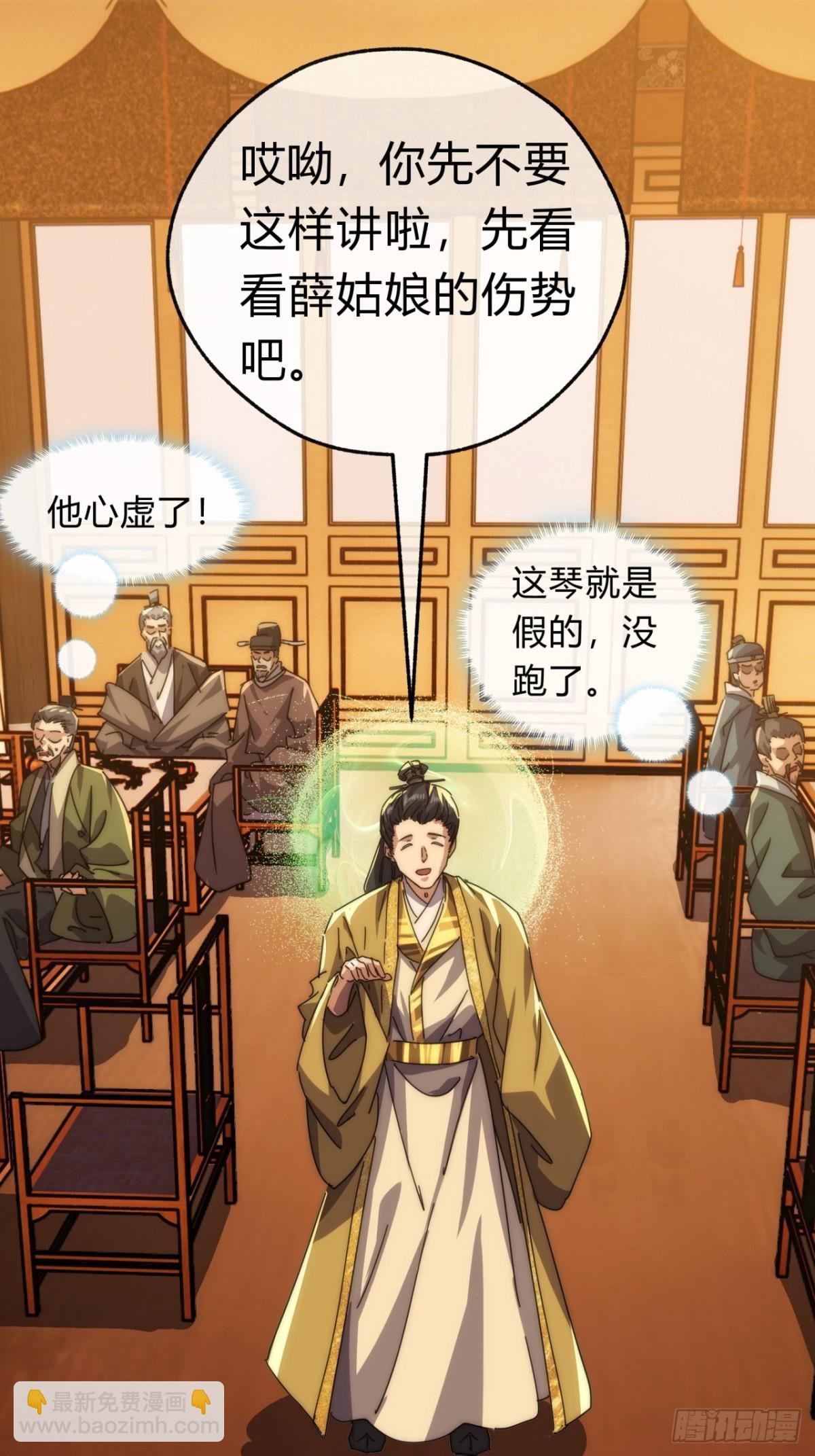 81话 更兴奋了