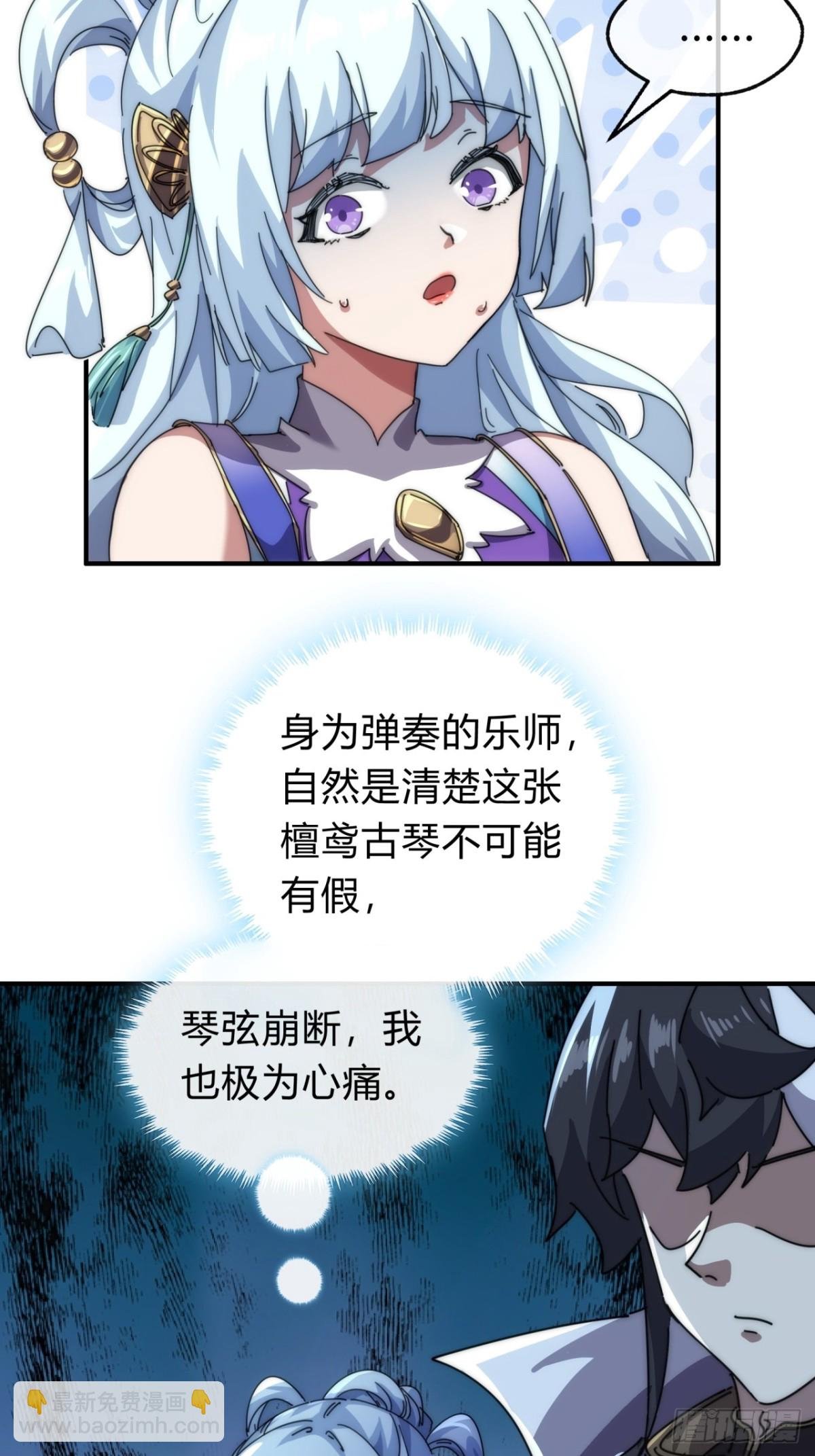 81话 更兴奋了