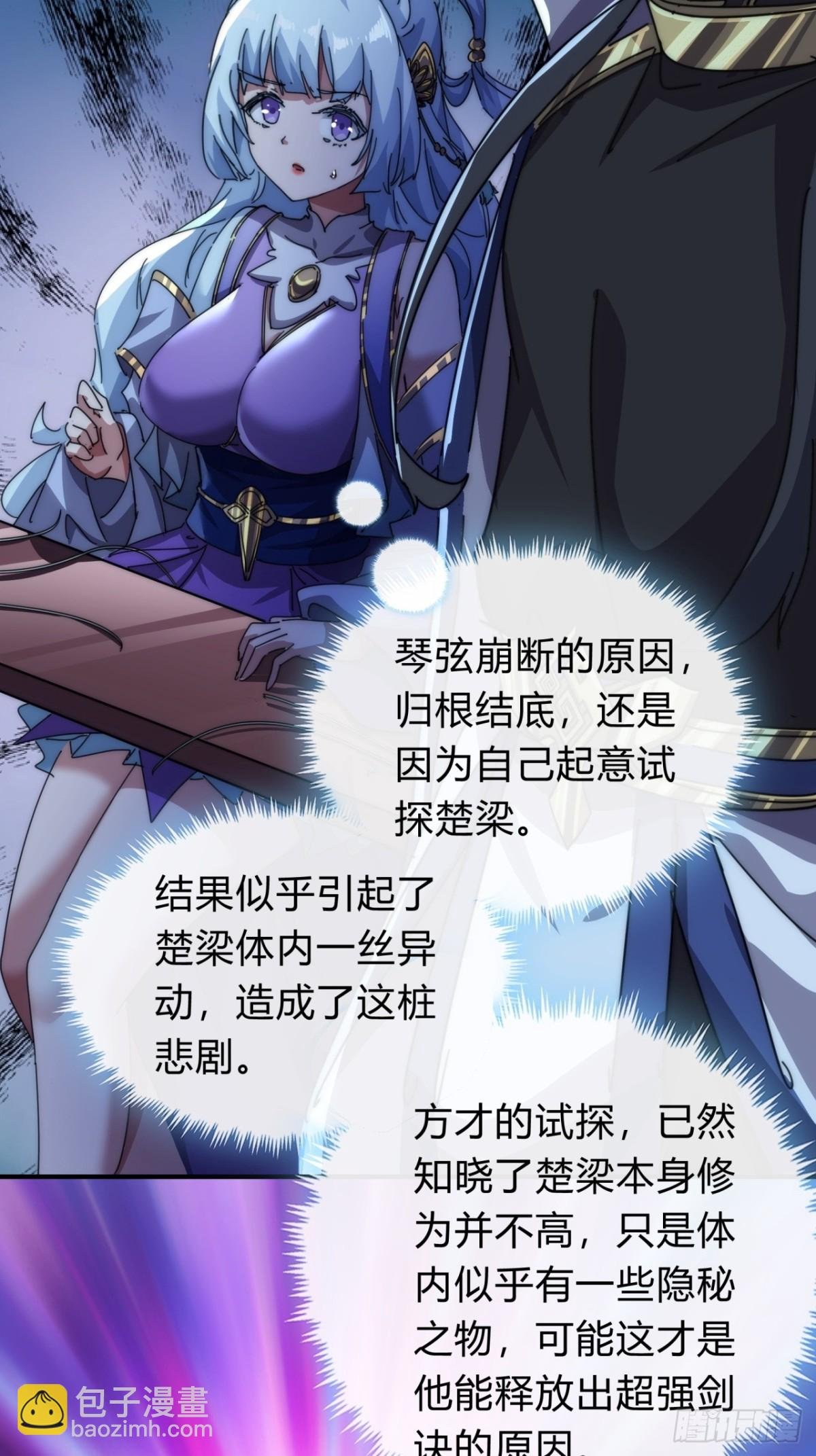 81话 更兴奋了
