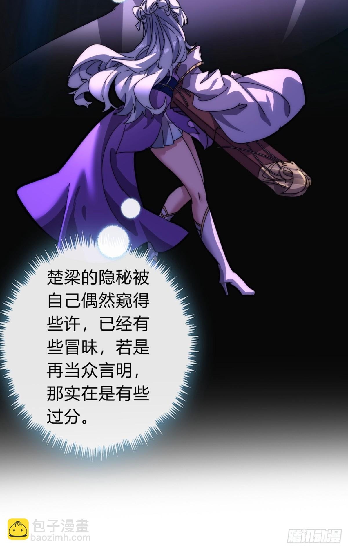 81话 更兴奋了