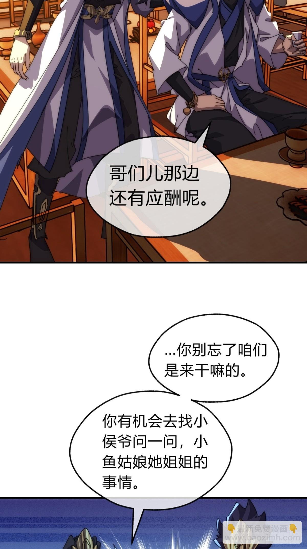 81话 更兴奋了