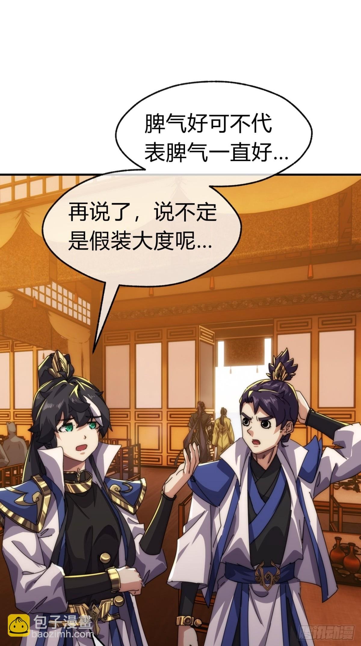 81话 更兴奋了