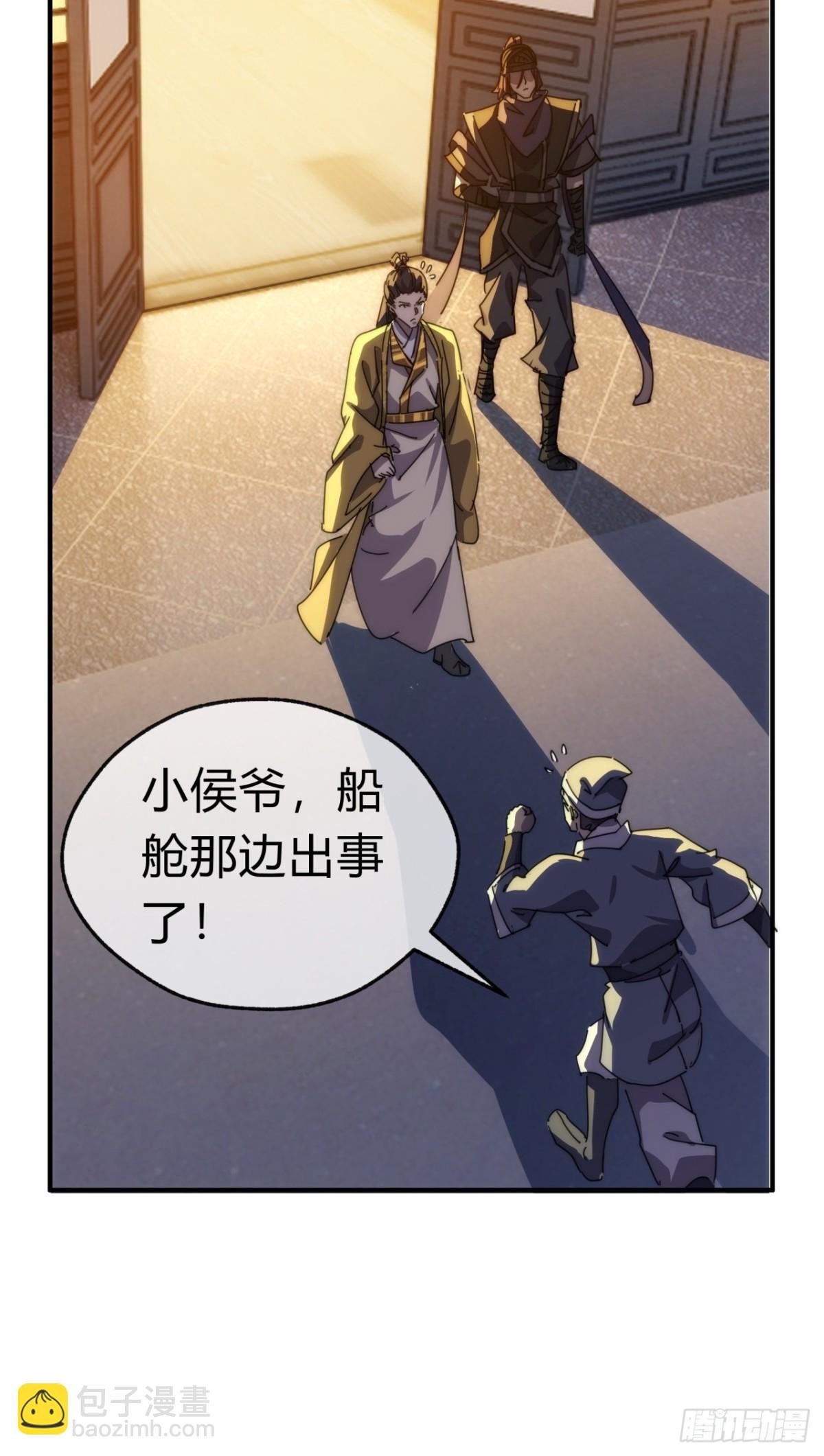 81话 更兴奋了