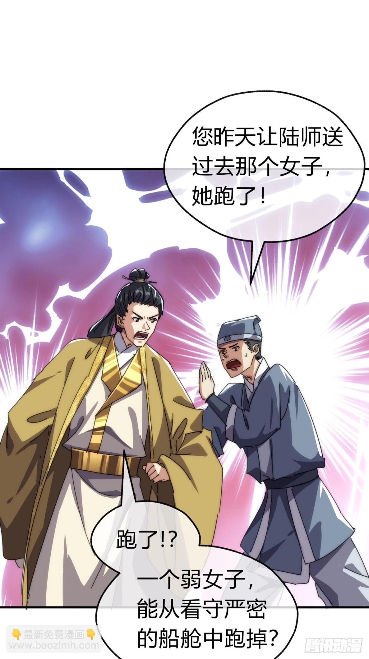 81话 更兴奋了