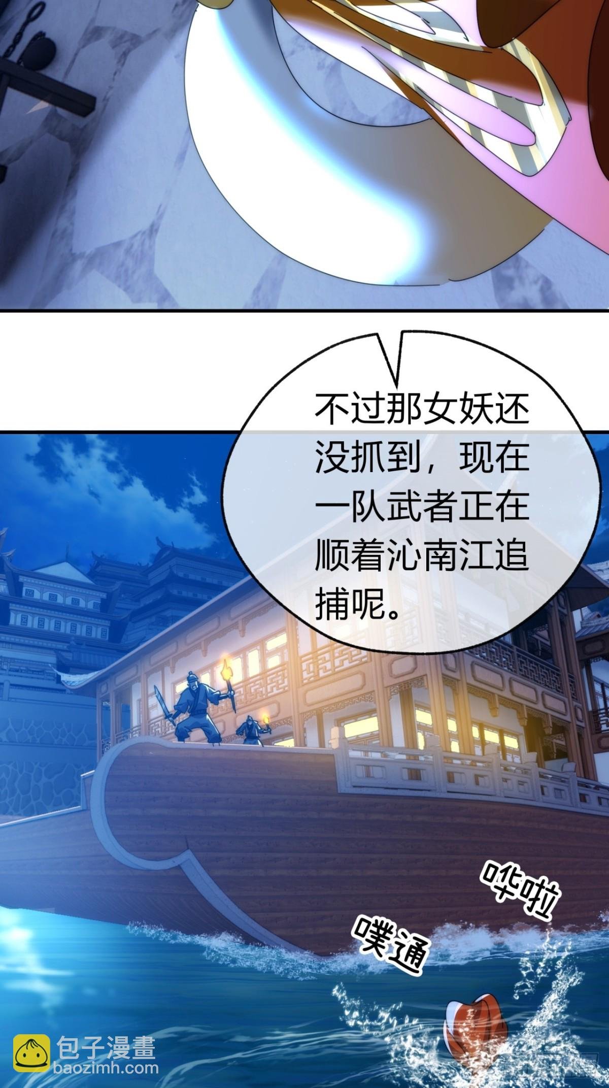 81话 更兴奋了