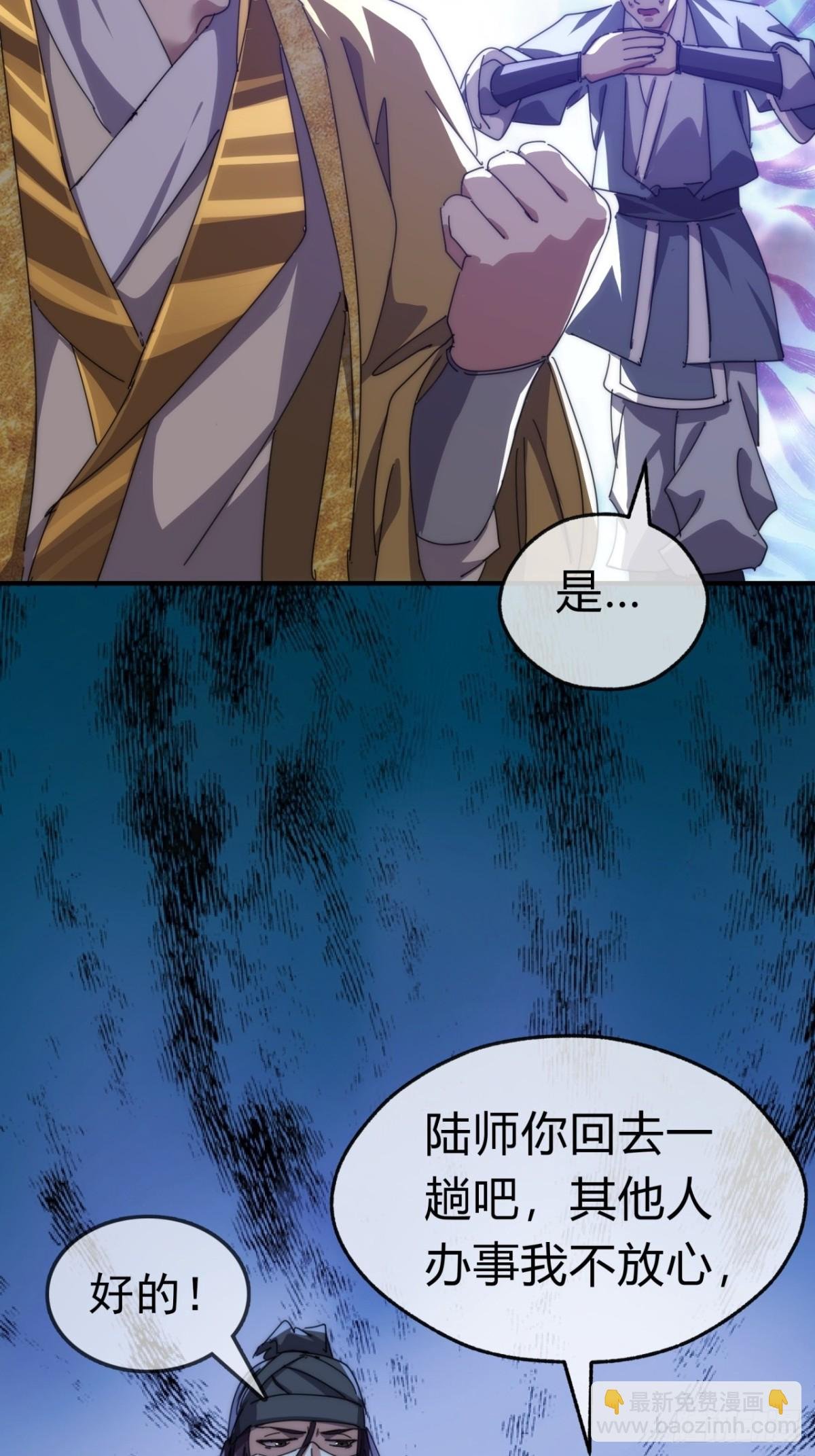 81话 更兴奋了