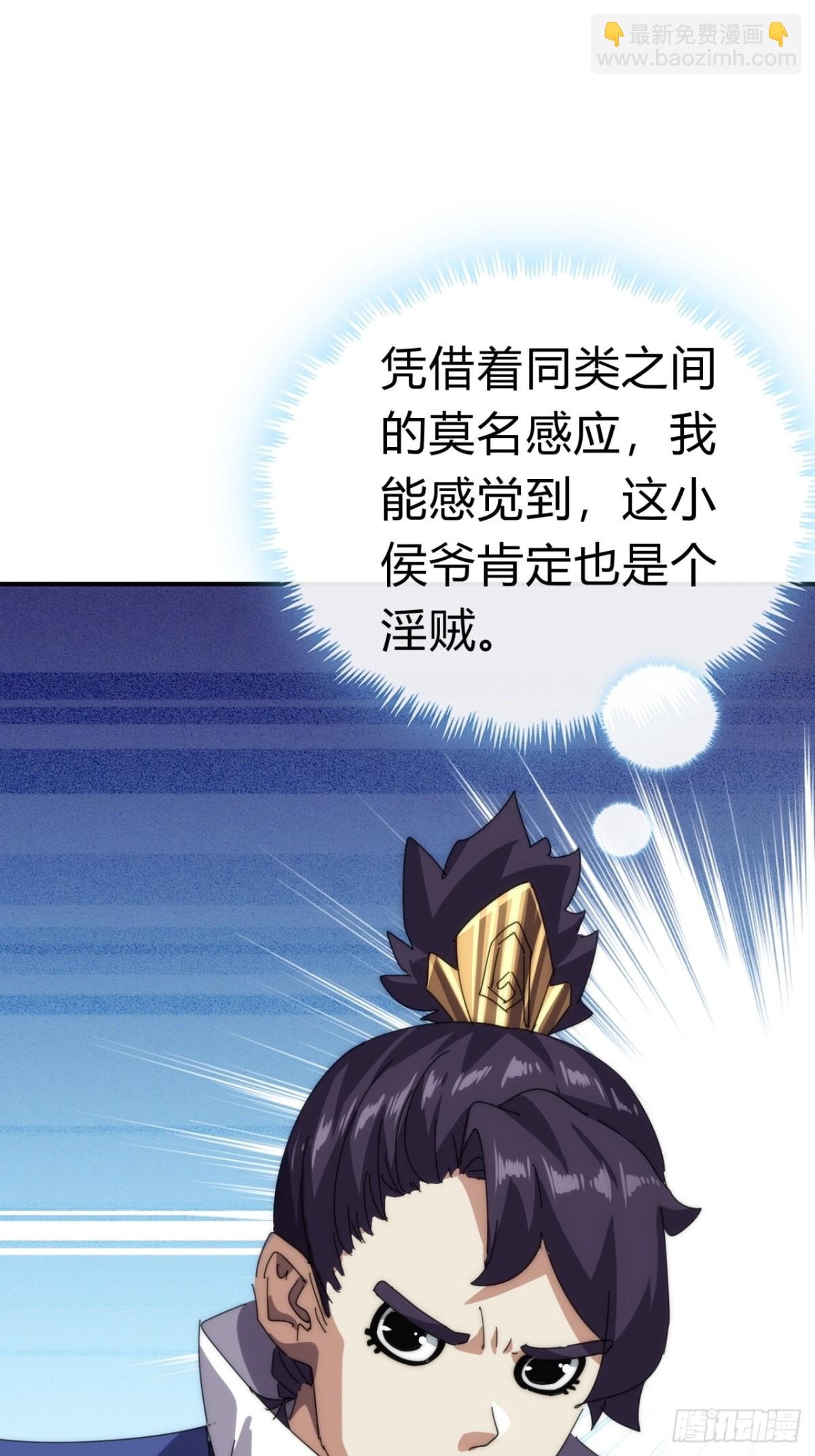 81话 更兴奋了