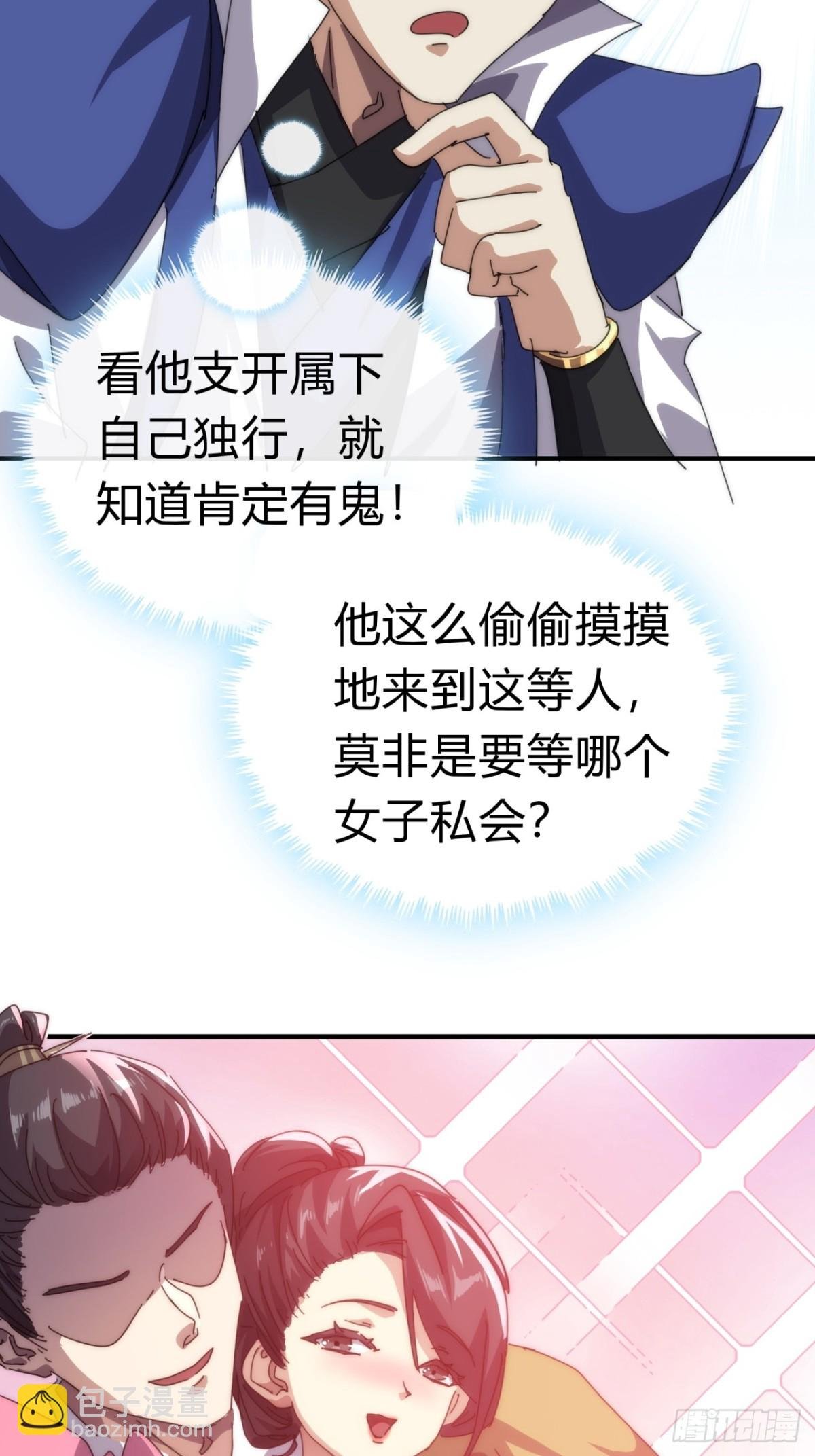 81话 更兴奋了
