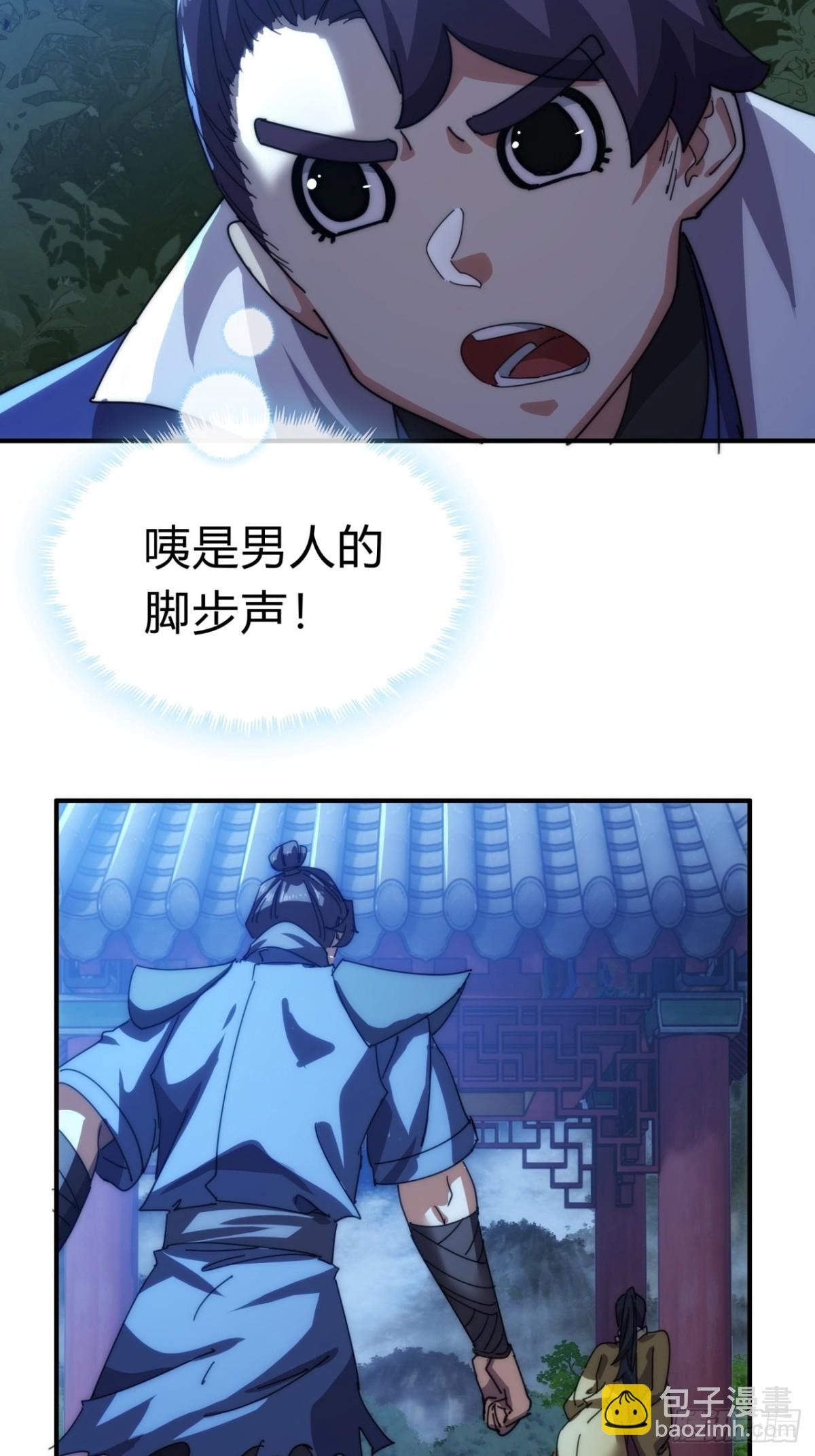 81话 更兴奋了
