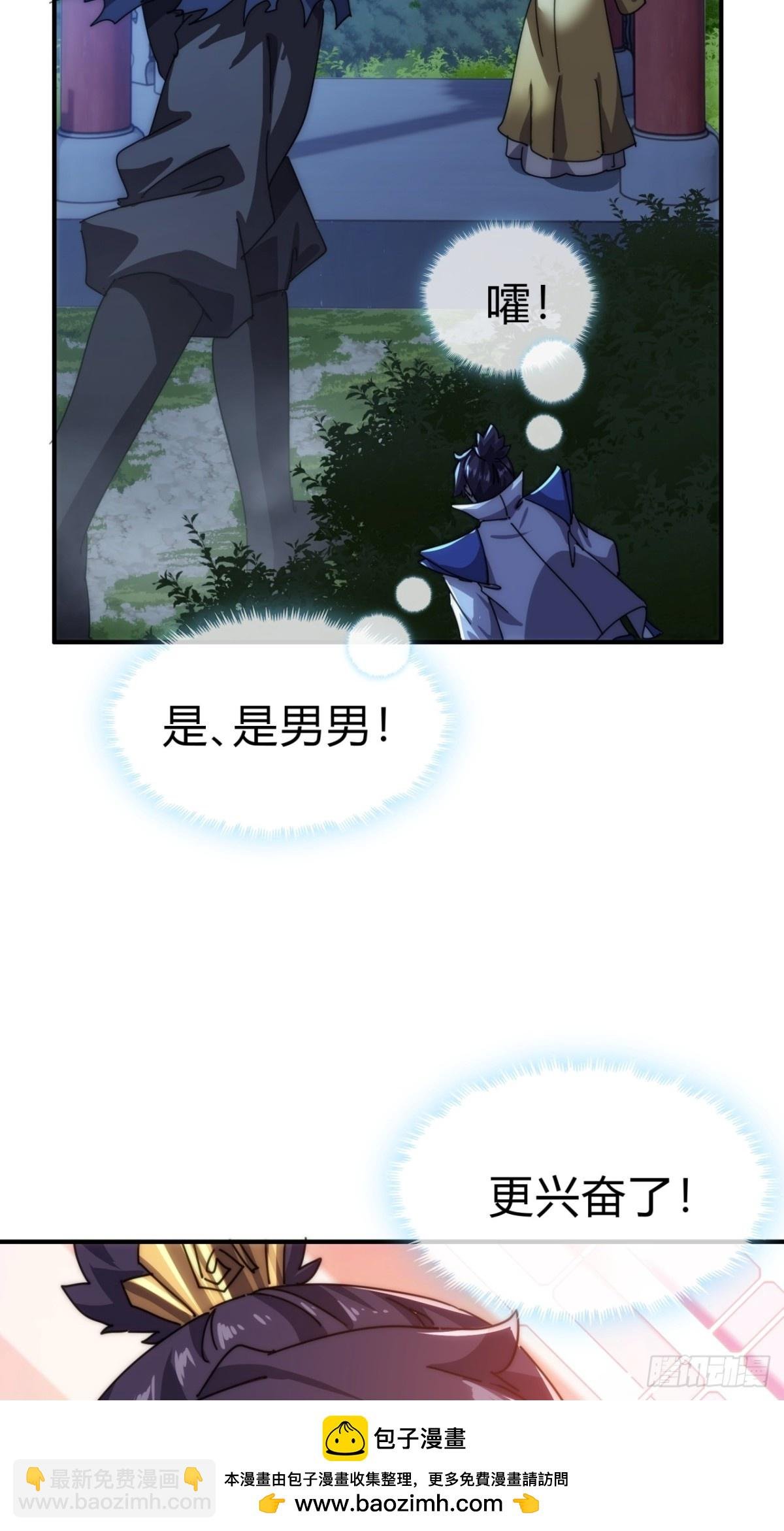 81话 更兴奋了