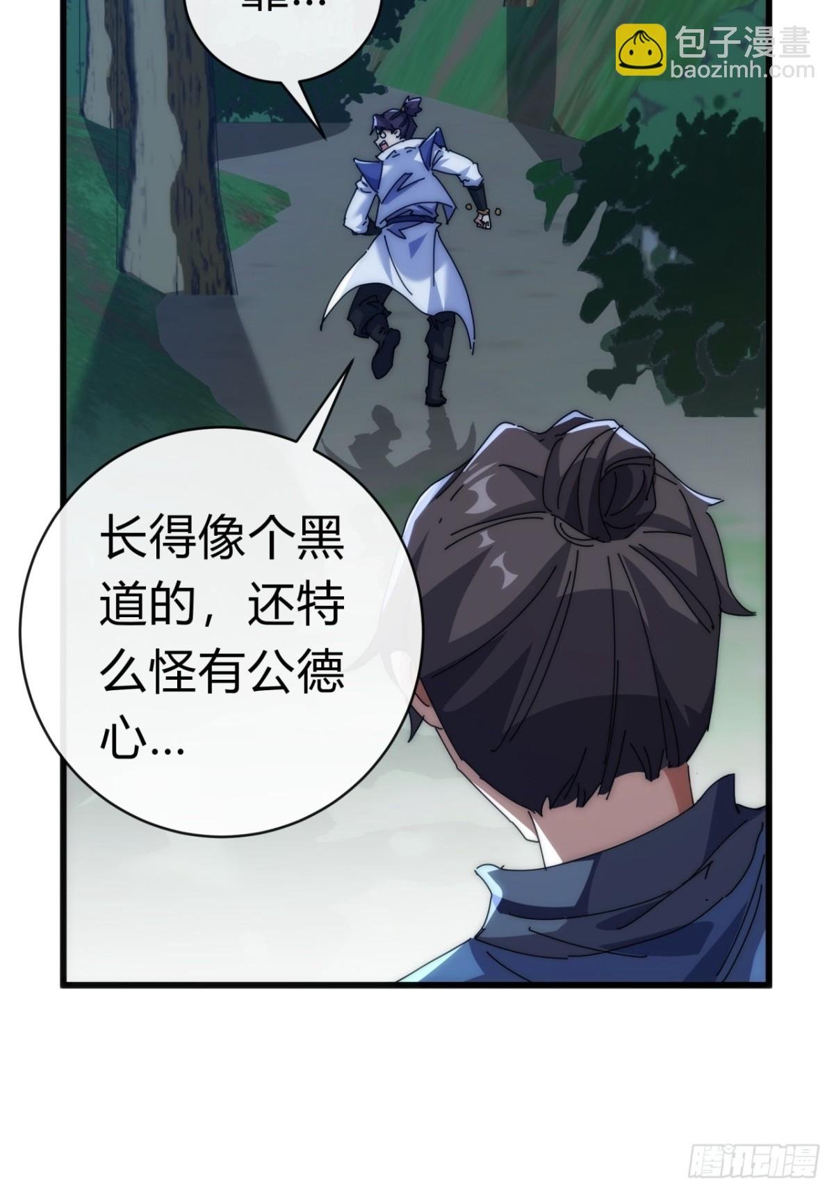 82话 等价交换