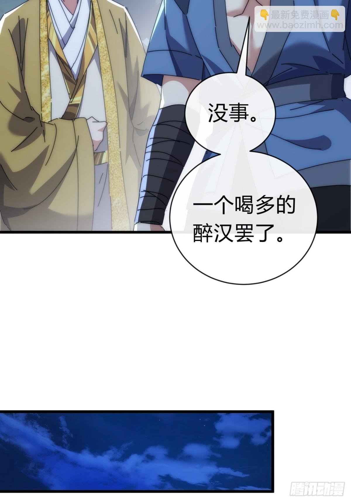 82话 等价交换