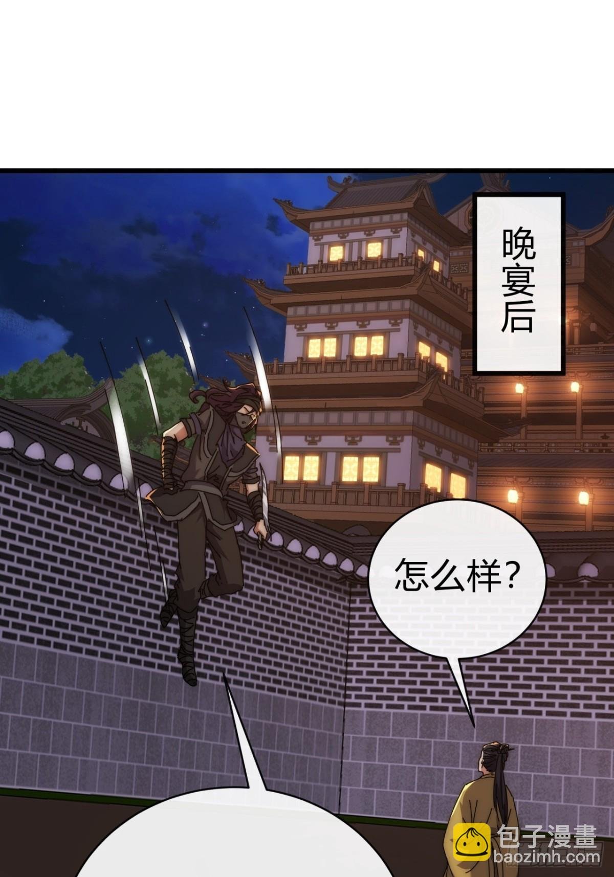 82话 等价交换