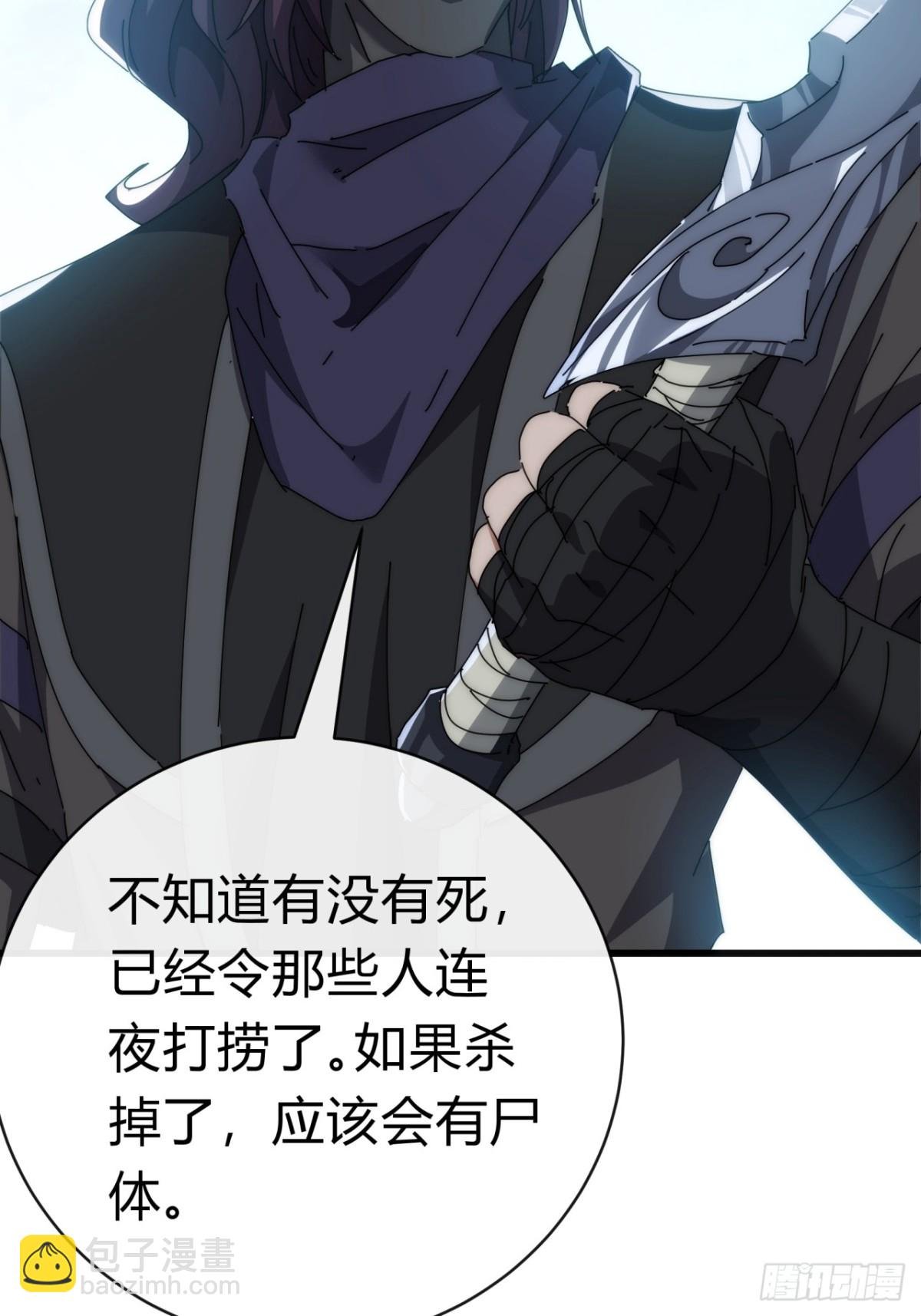 82话 等价交换