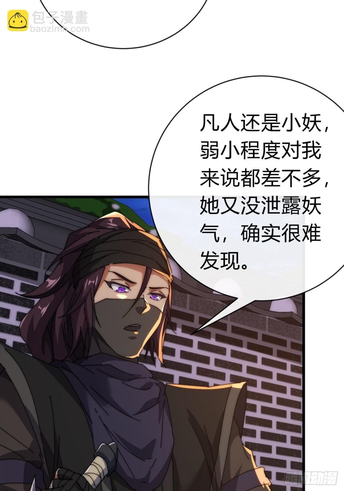 82话 等价交换