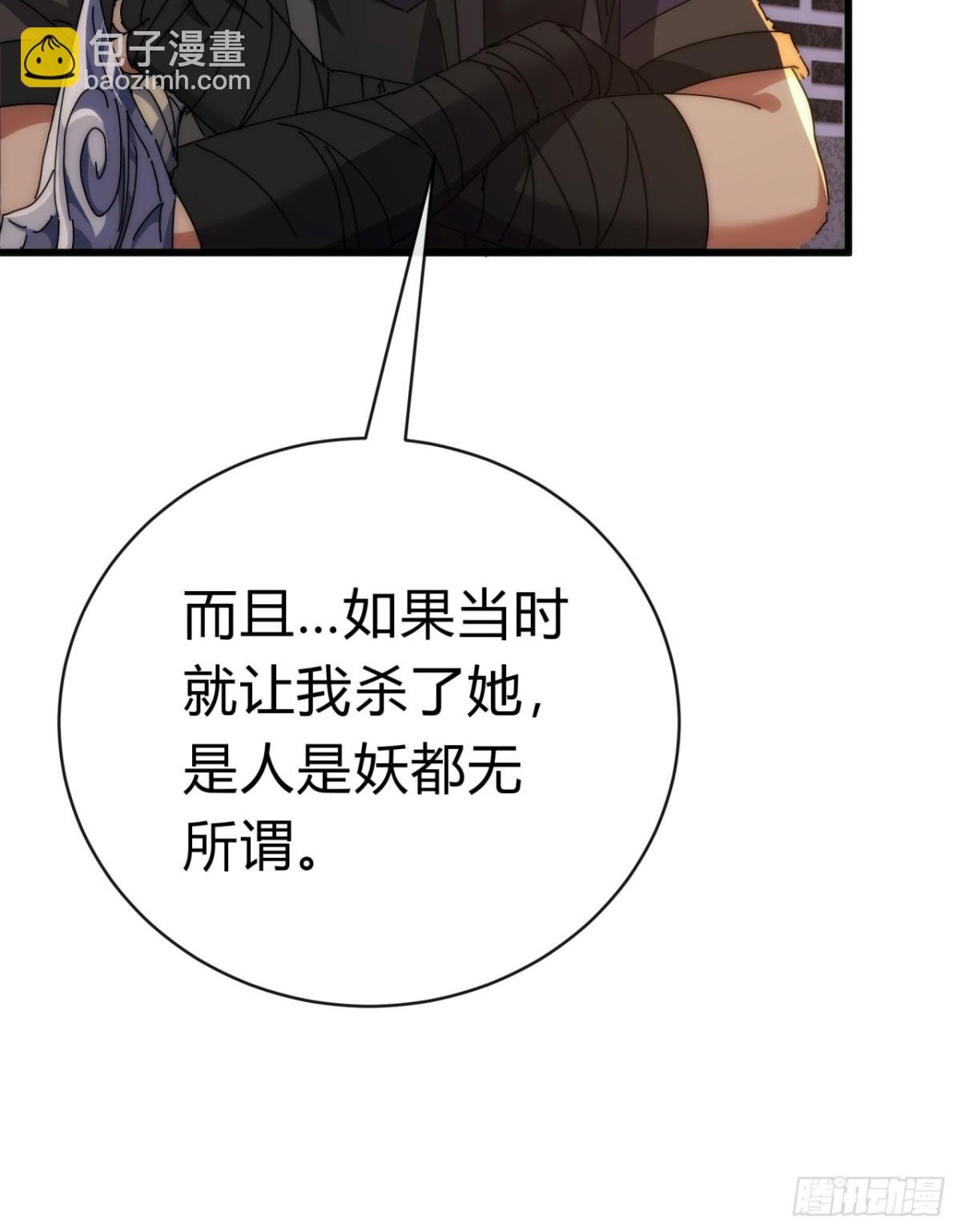 82话 等价交换