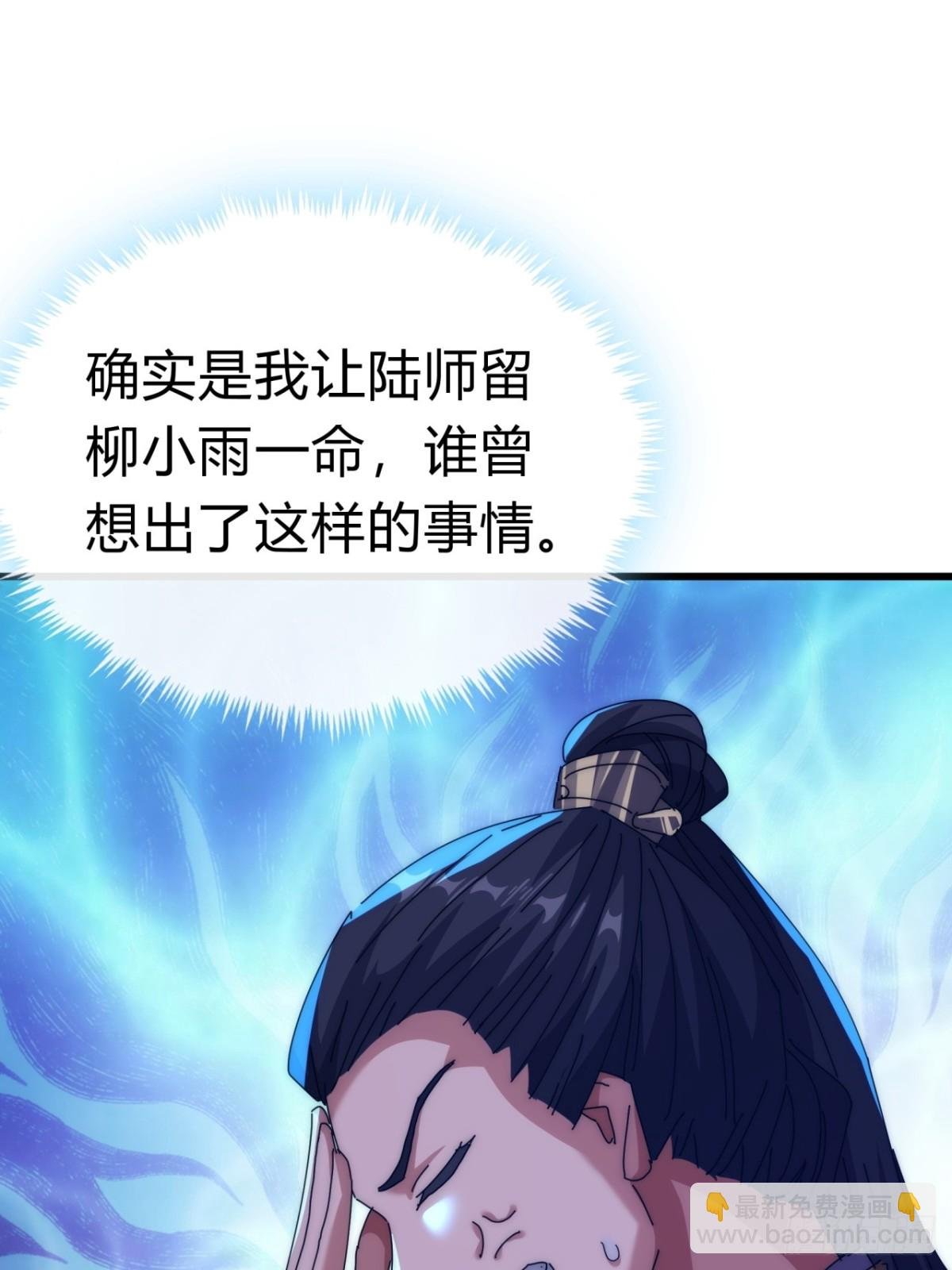 82话 等价交换