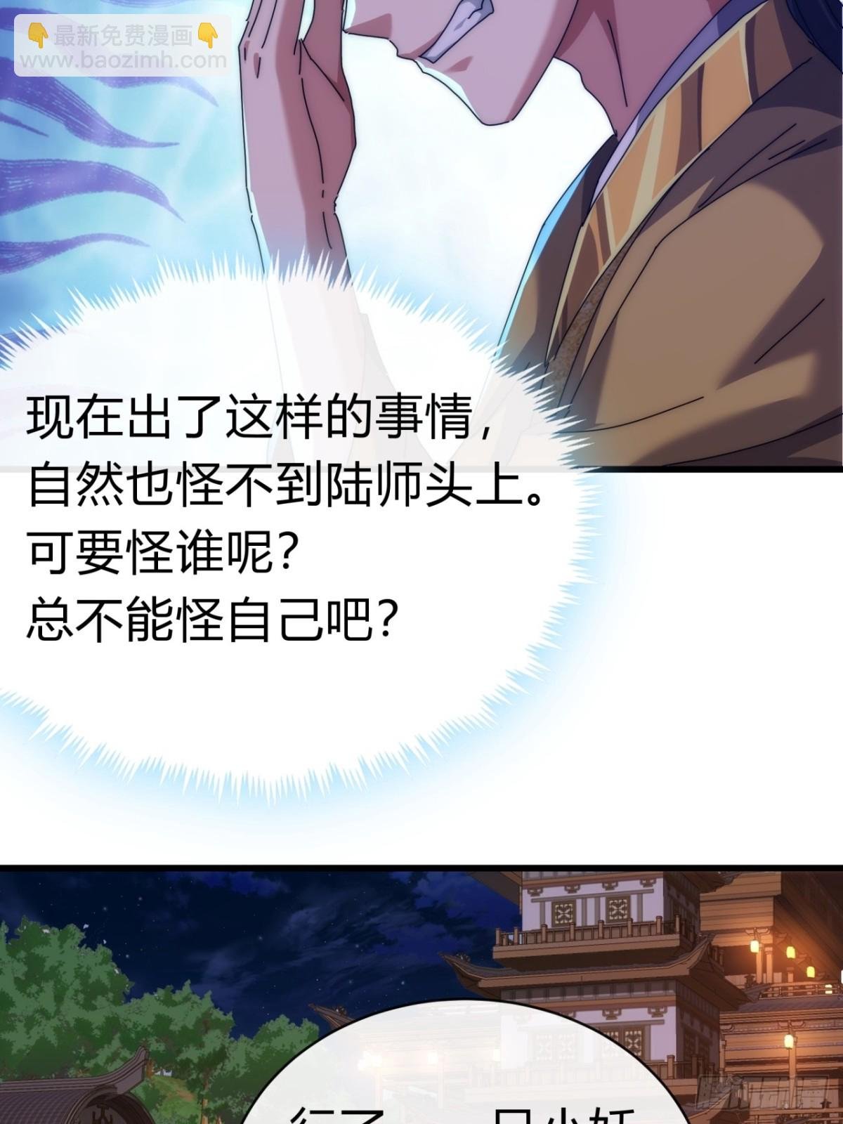 82话 等价交换