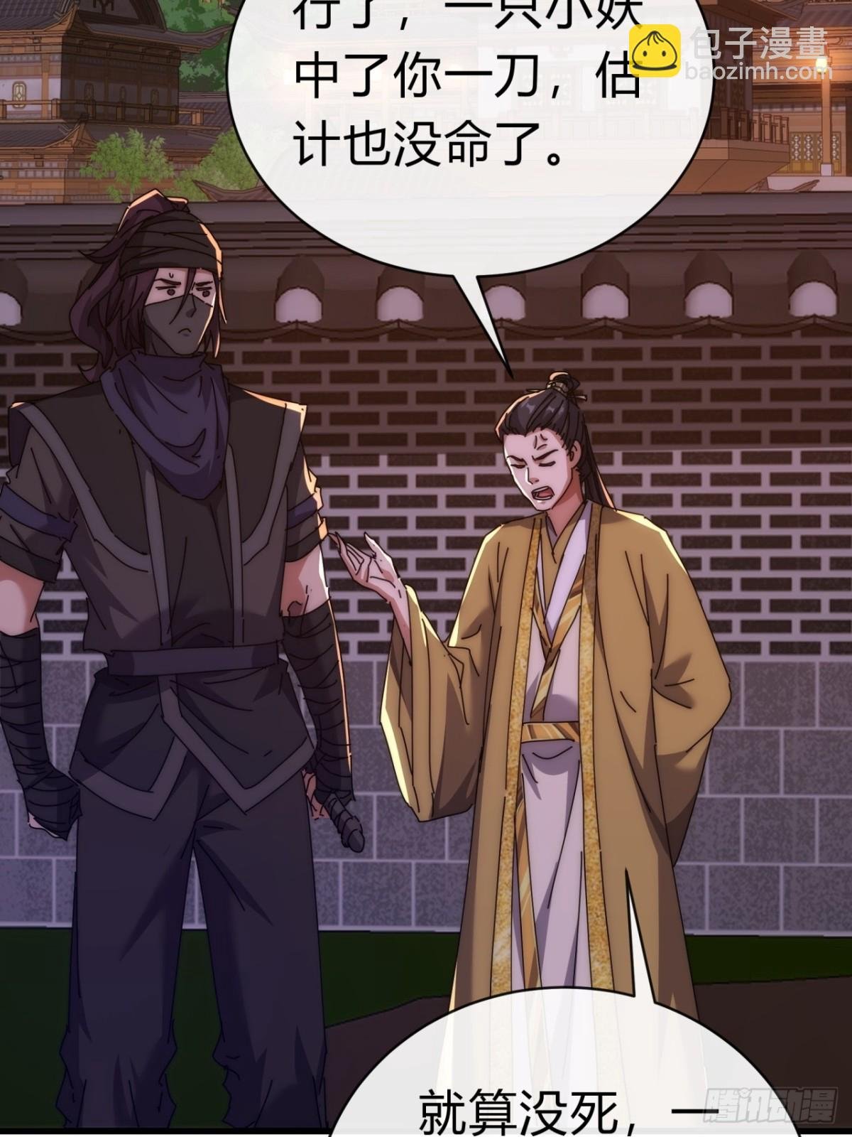 82话 等价交换