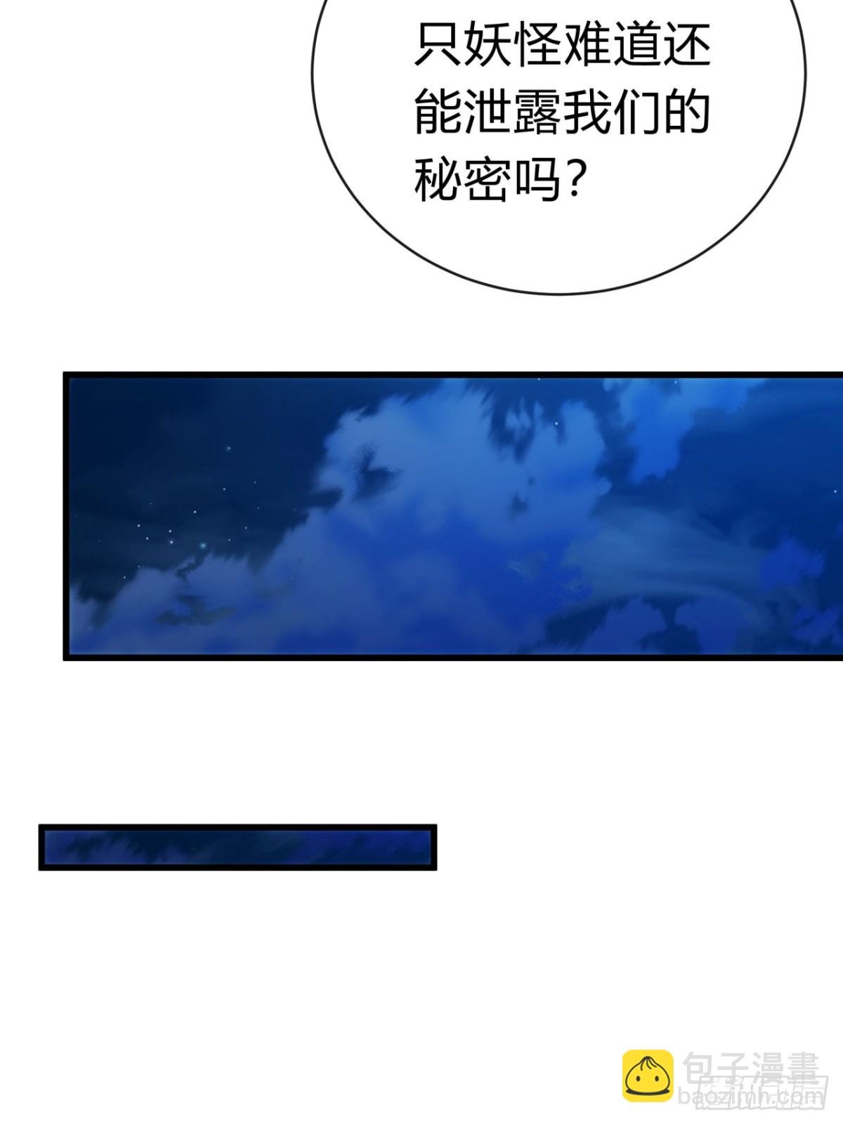 82话 等价交换