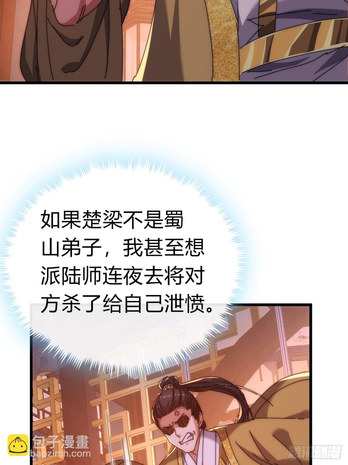 82话 等价交换