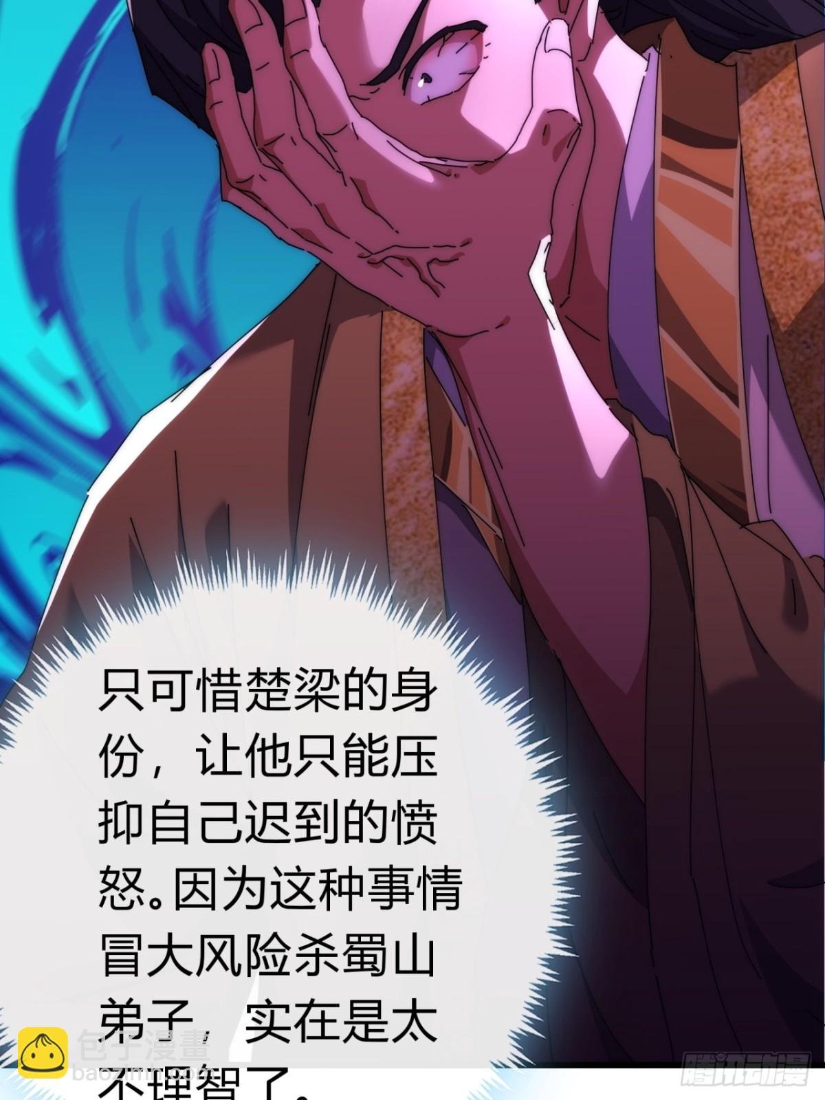82话 等价交换