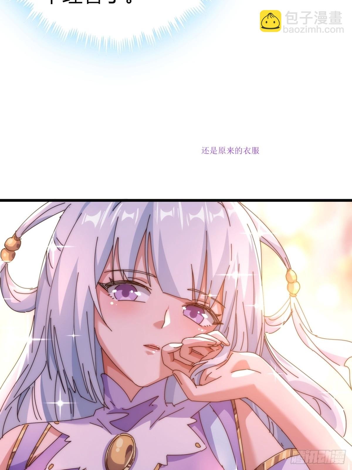 82话 等价交换