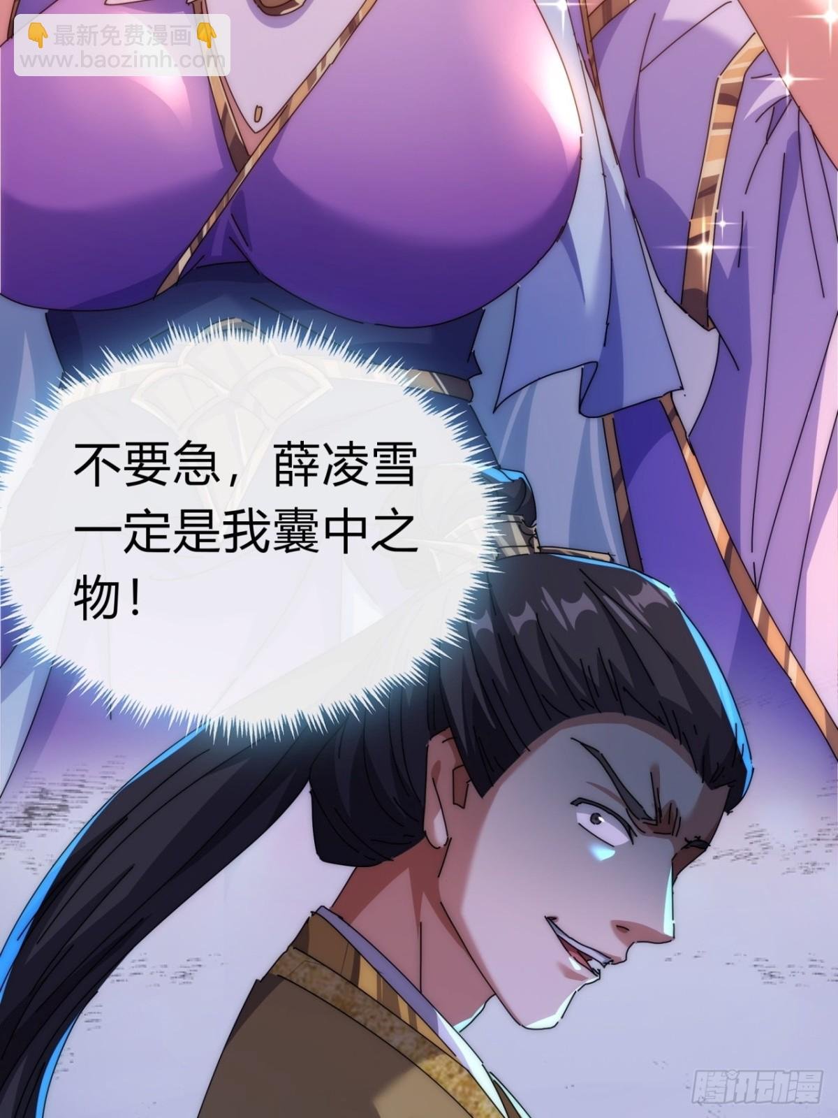 82话 等价交换