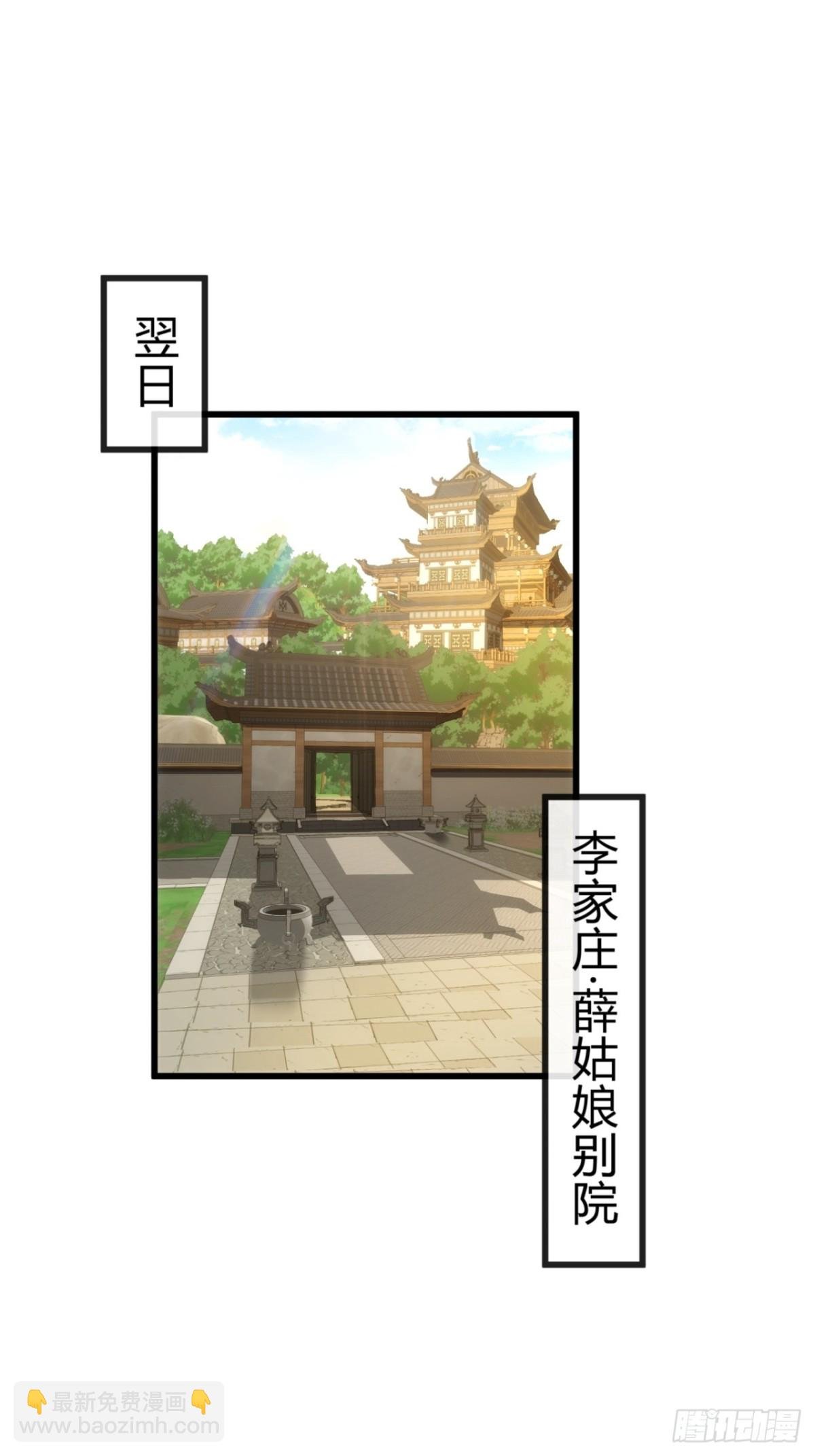 82话 等价交换