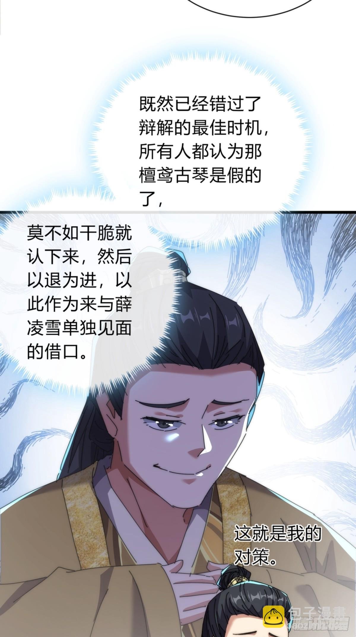 82话 等价交换