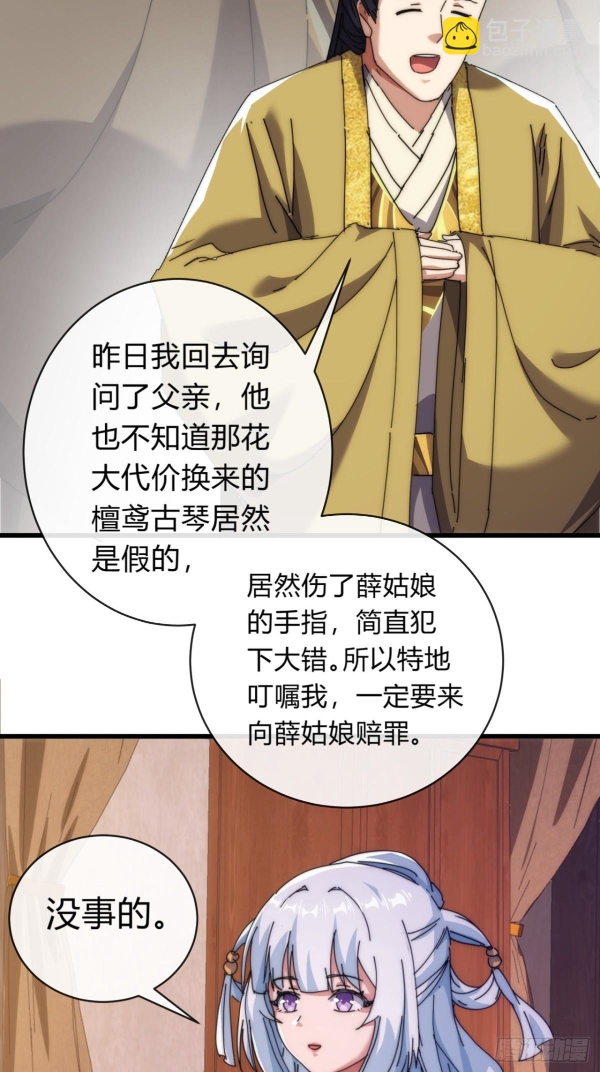 82话 等价交换
