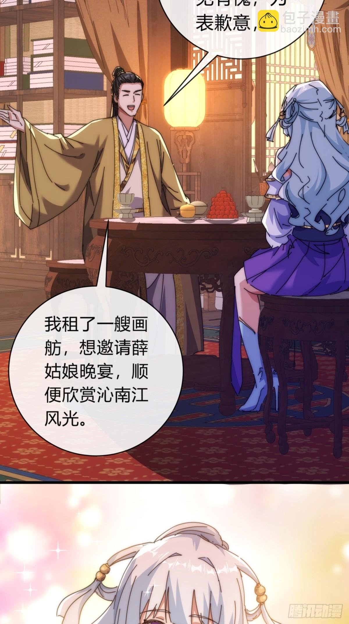 82话 等价交换