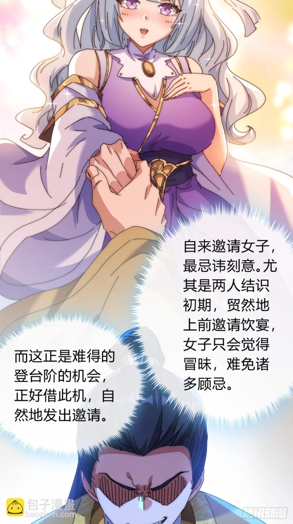 82话 等价交换