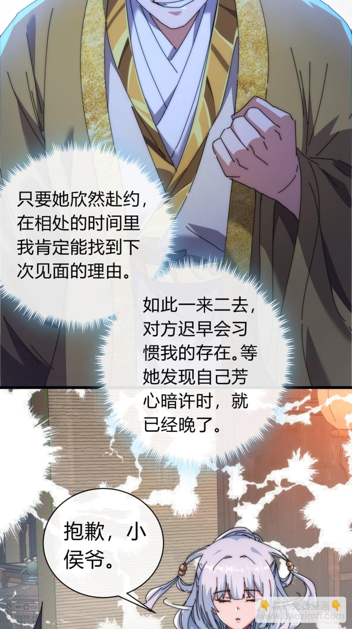 82话 等价交换