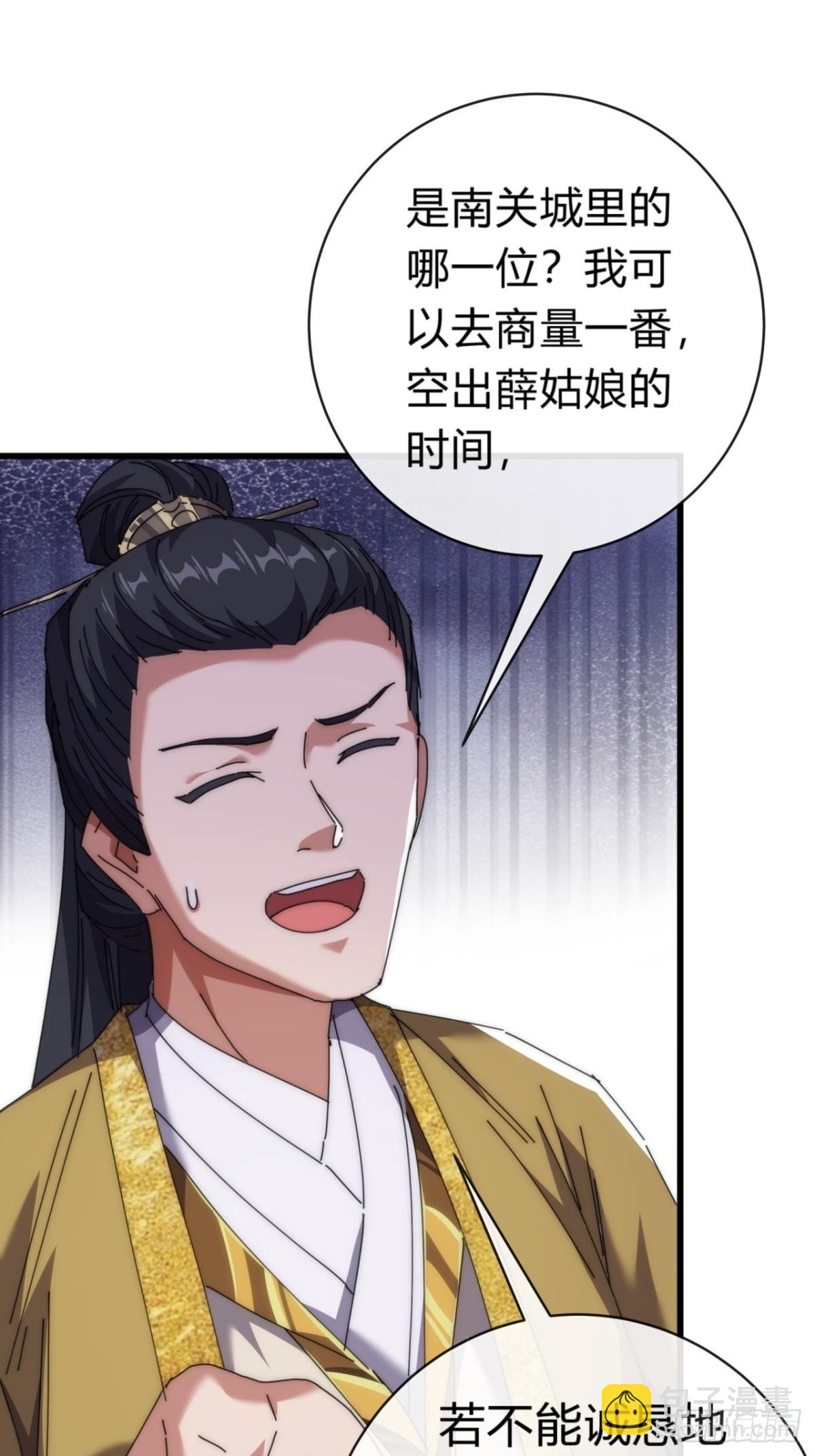 82话 等价交换