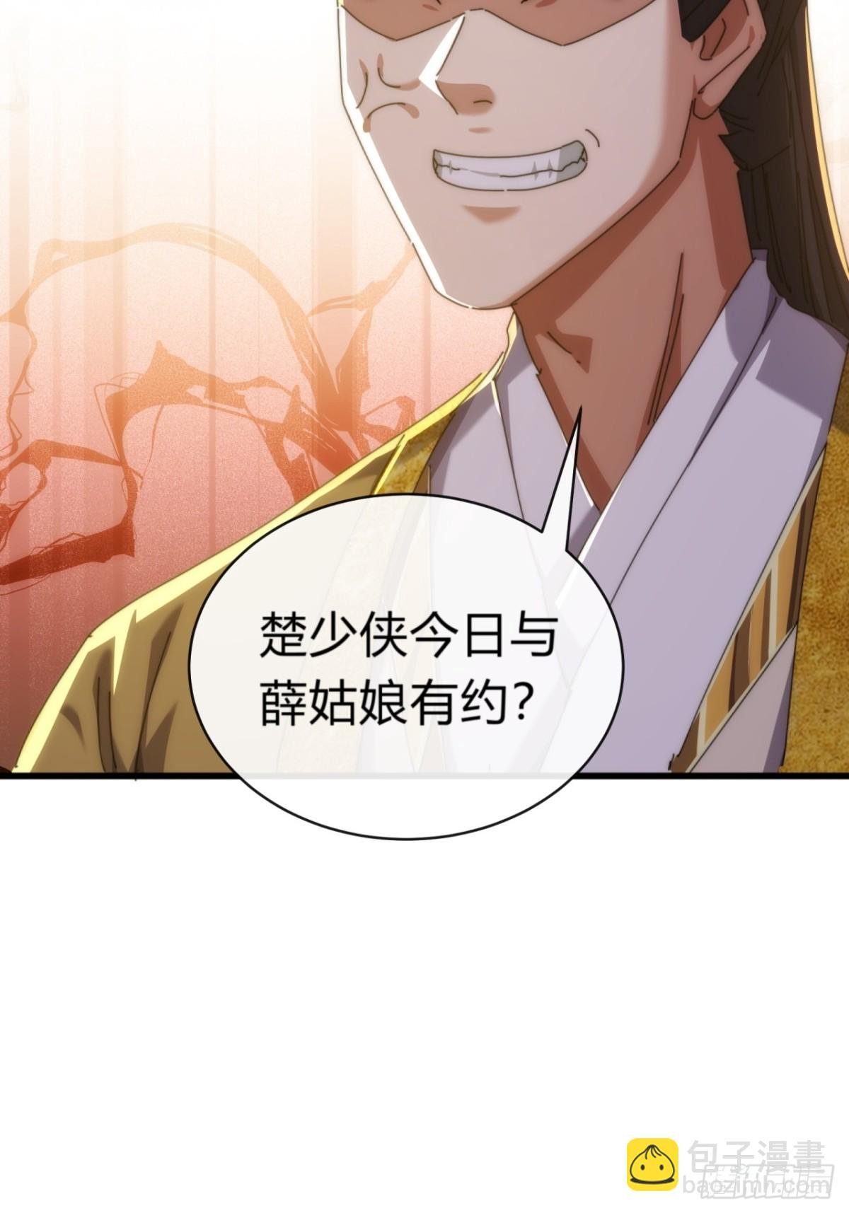 82话 等价交换