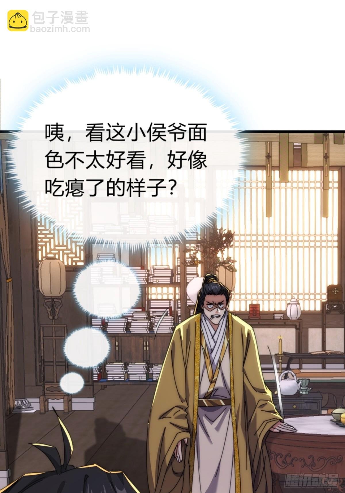 82话 等价交换