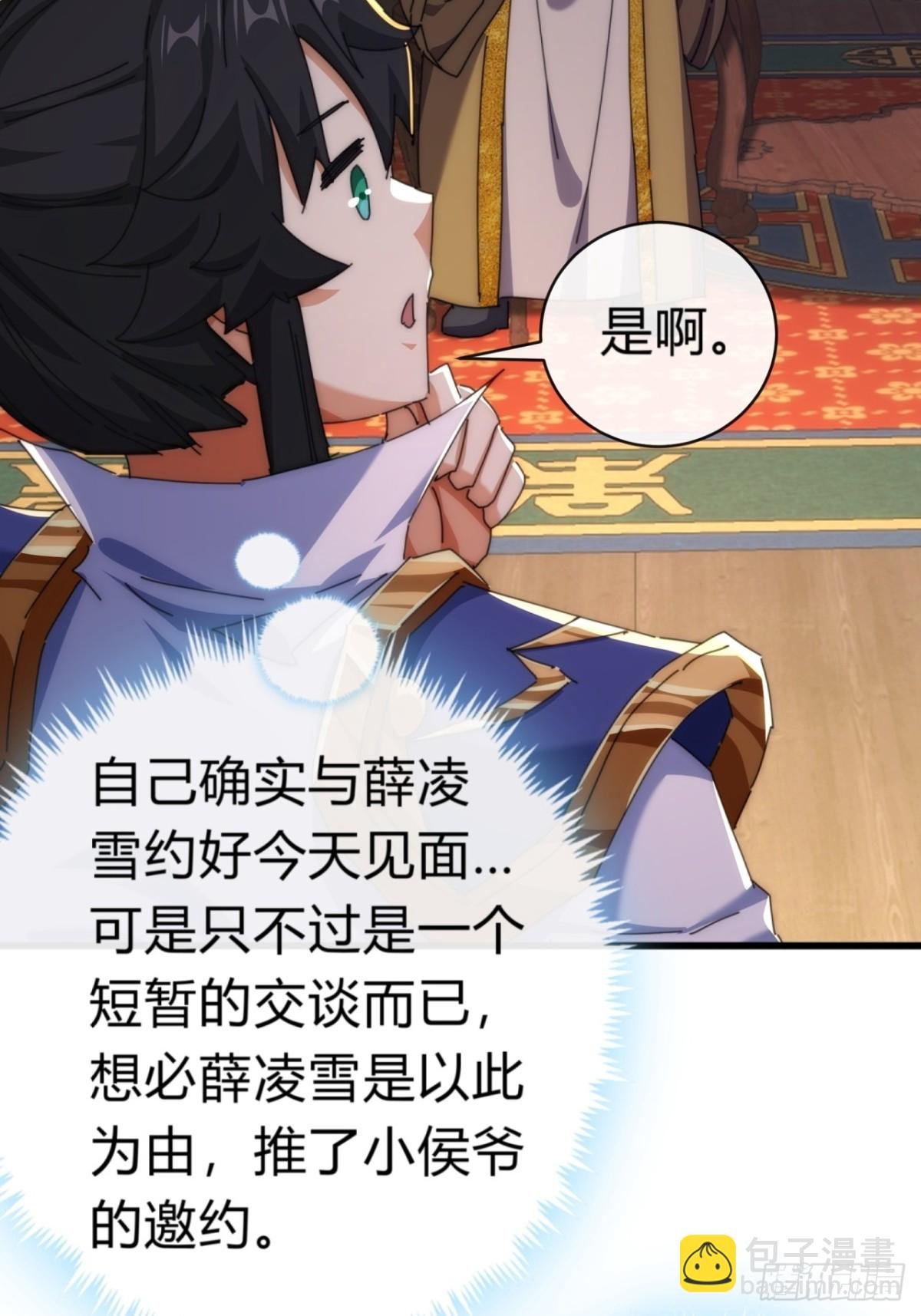 82话 等价交换