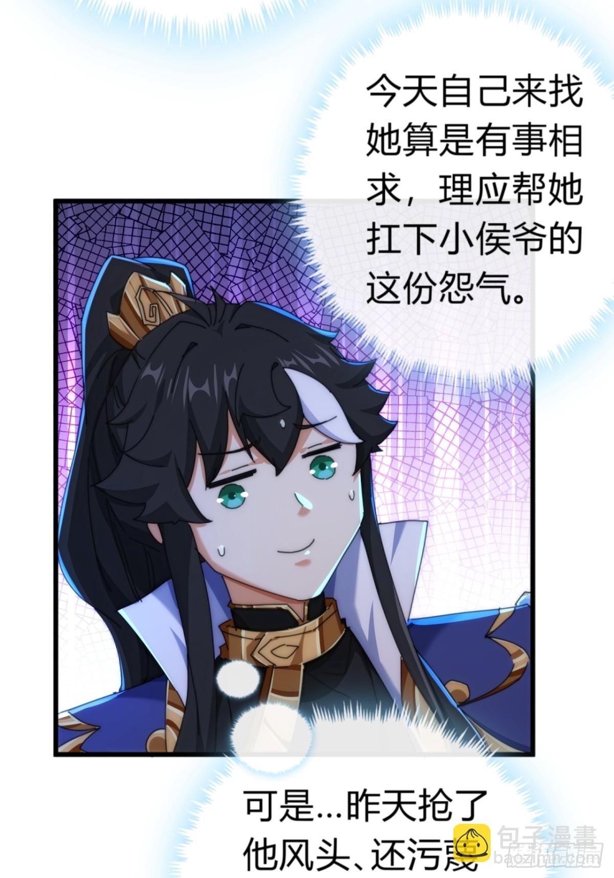82话 等价交换