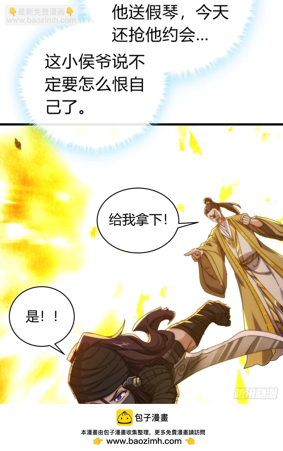 82话 等价交换