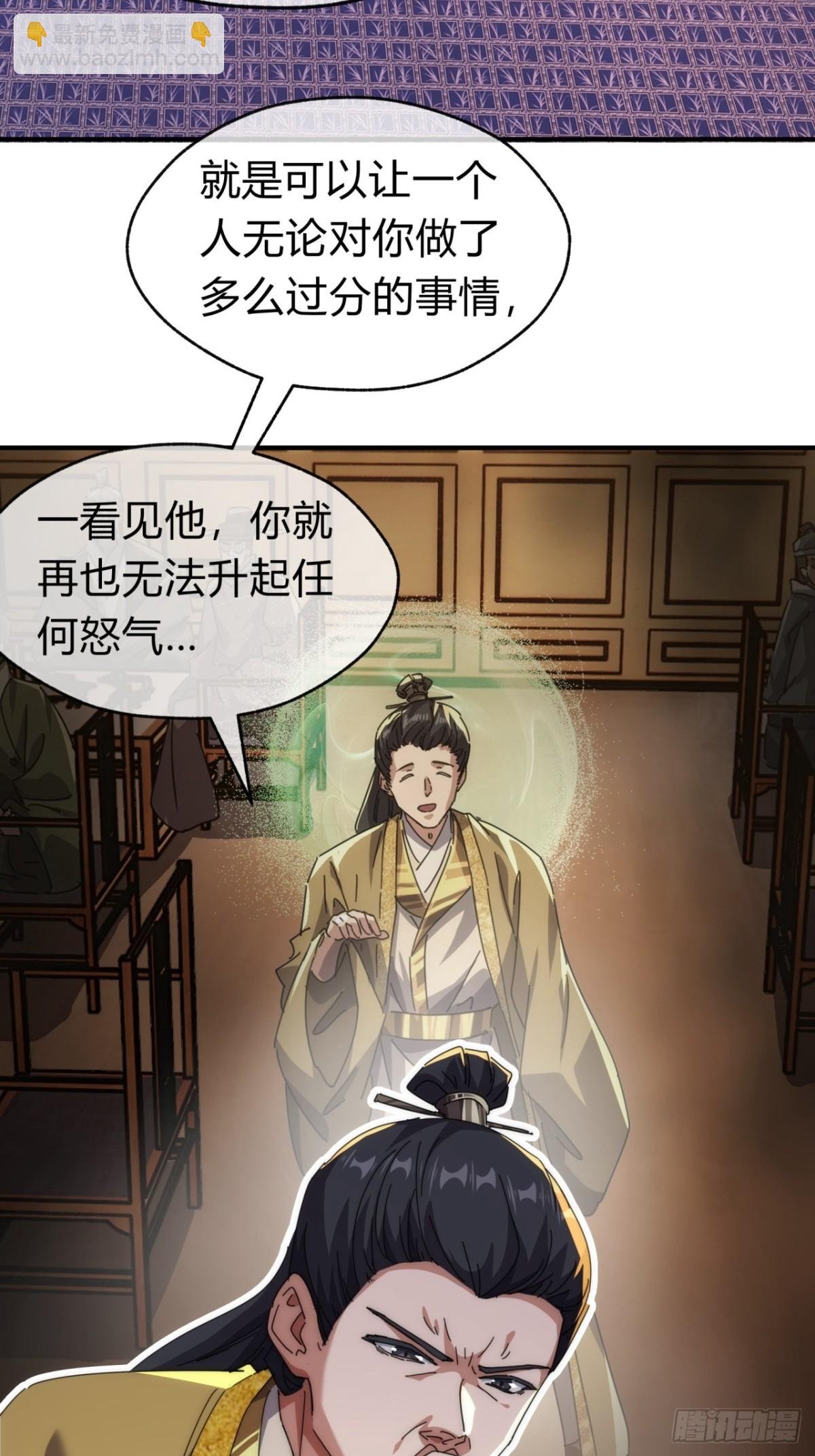83话 这就是爱情
