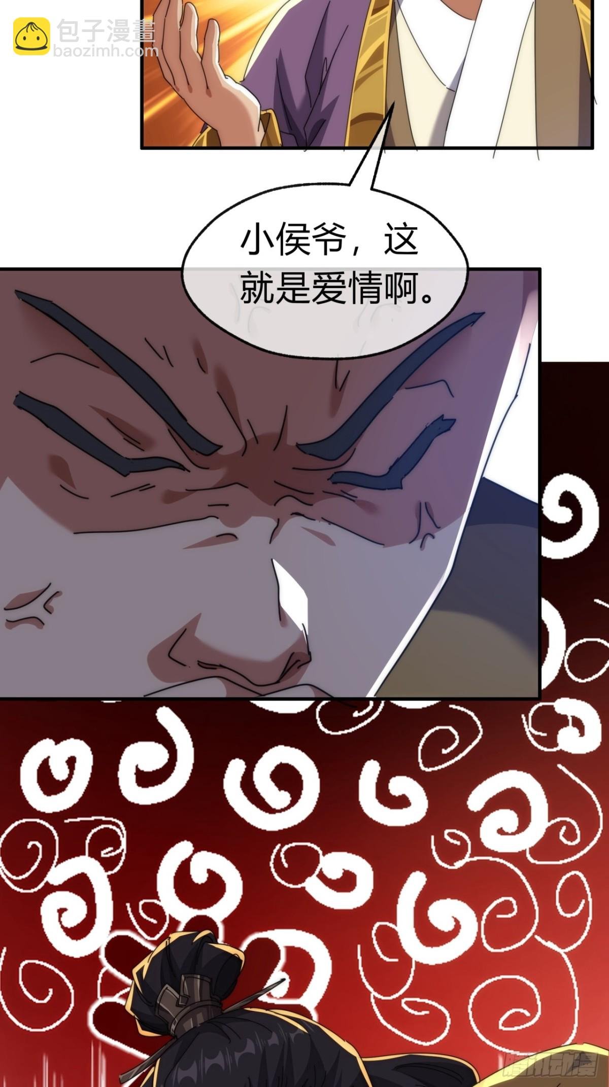 83话 这就是爱情