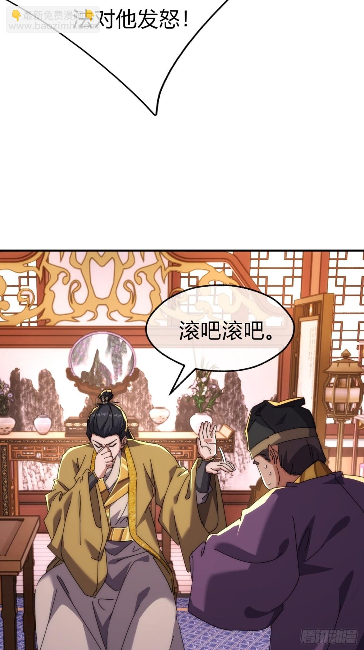 83话 这就是爱情