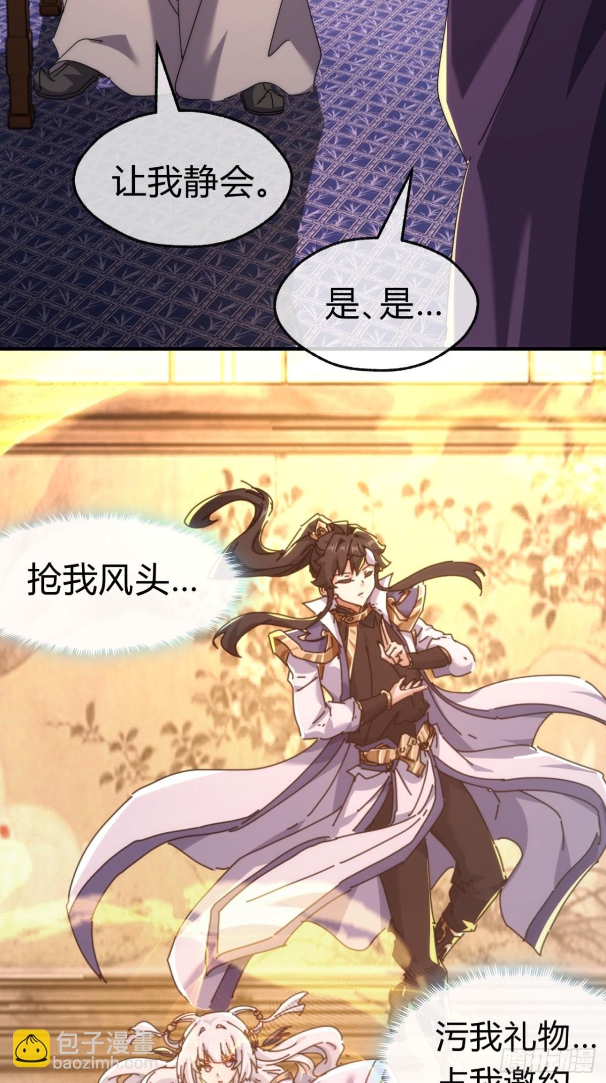 83话 这就是爱情