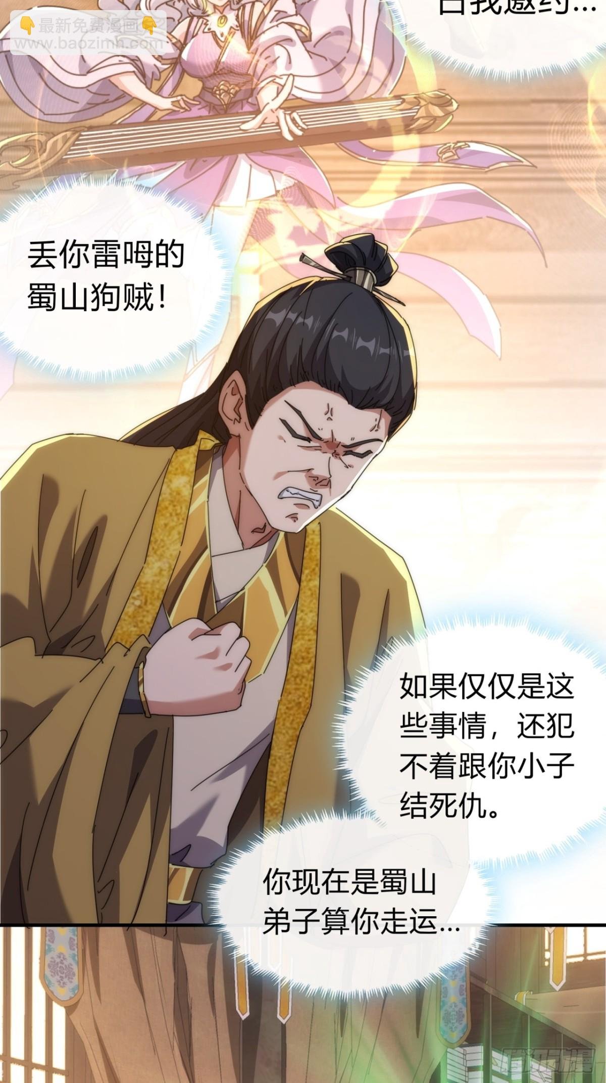 83话 这就是爱情