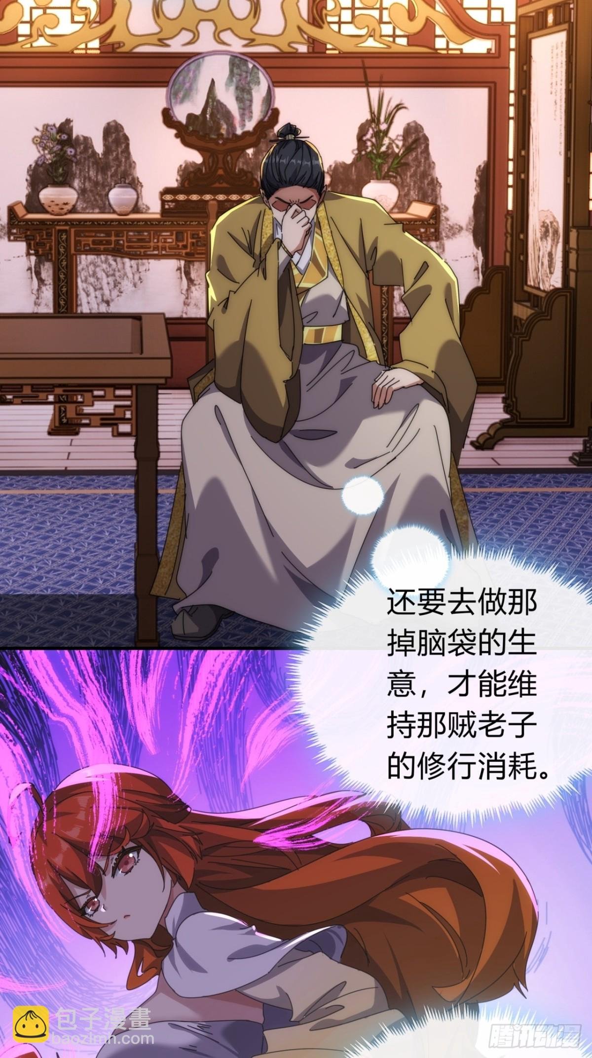 83话 这就是爱情