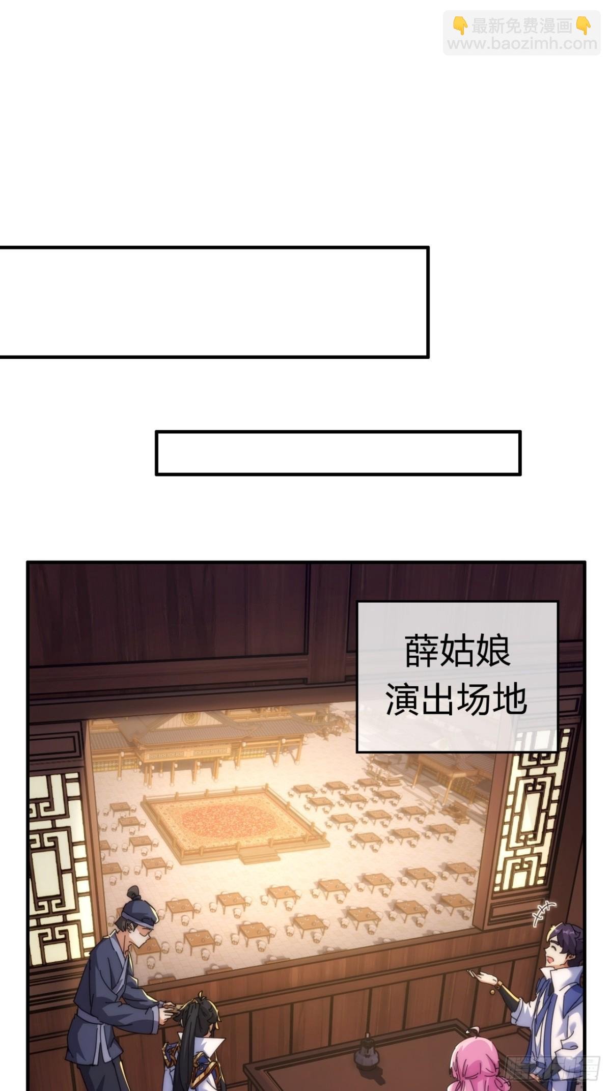 83话 这就是爱情