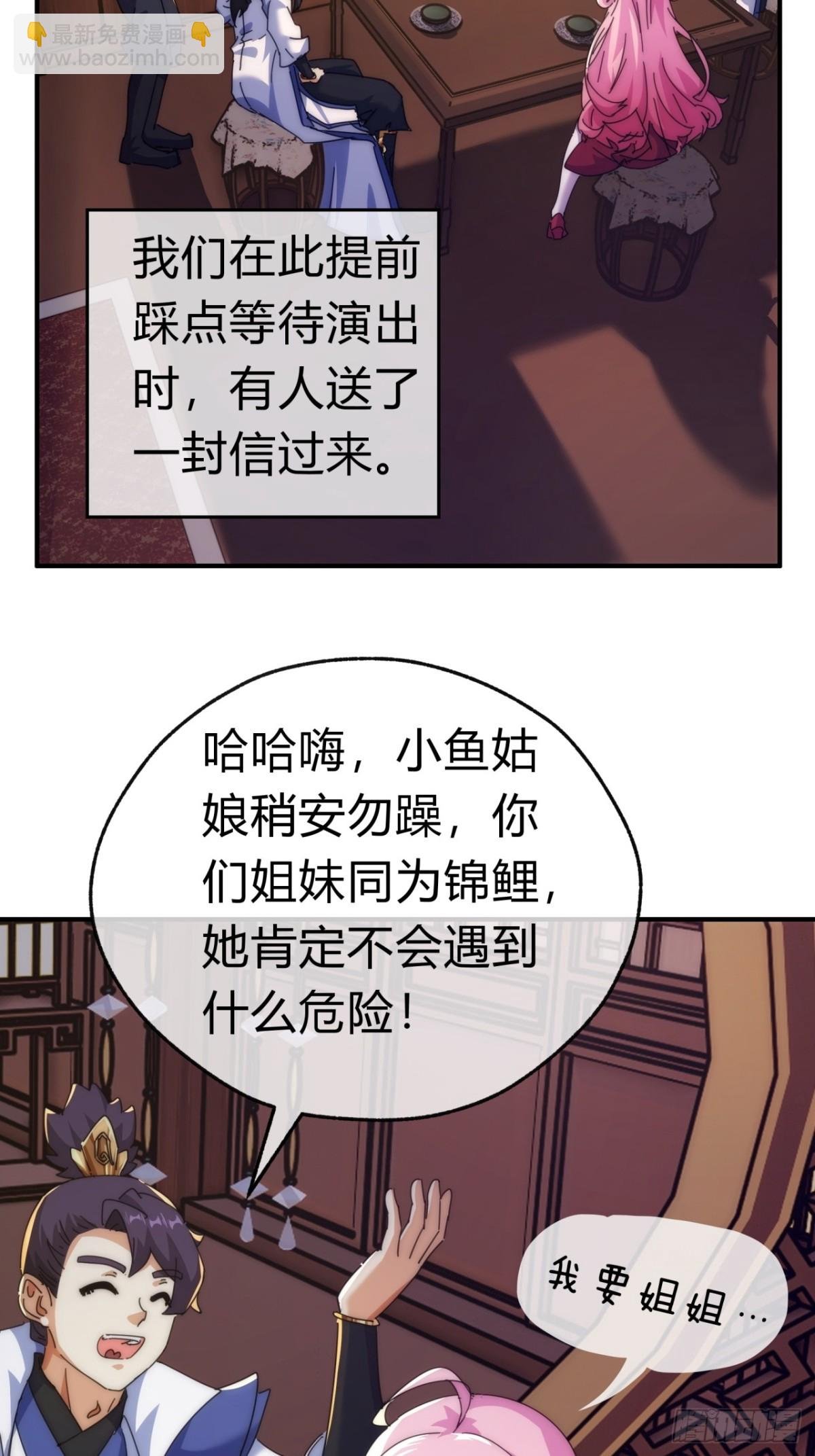 83话 这就是爱情